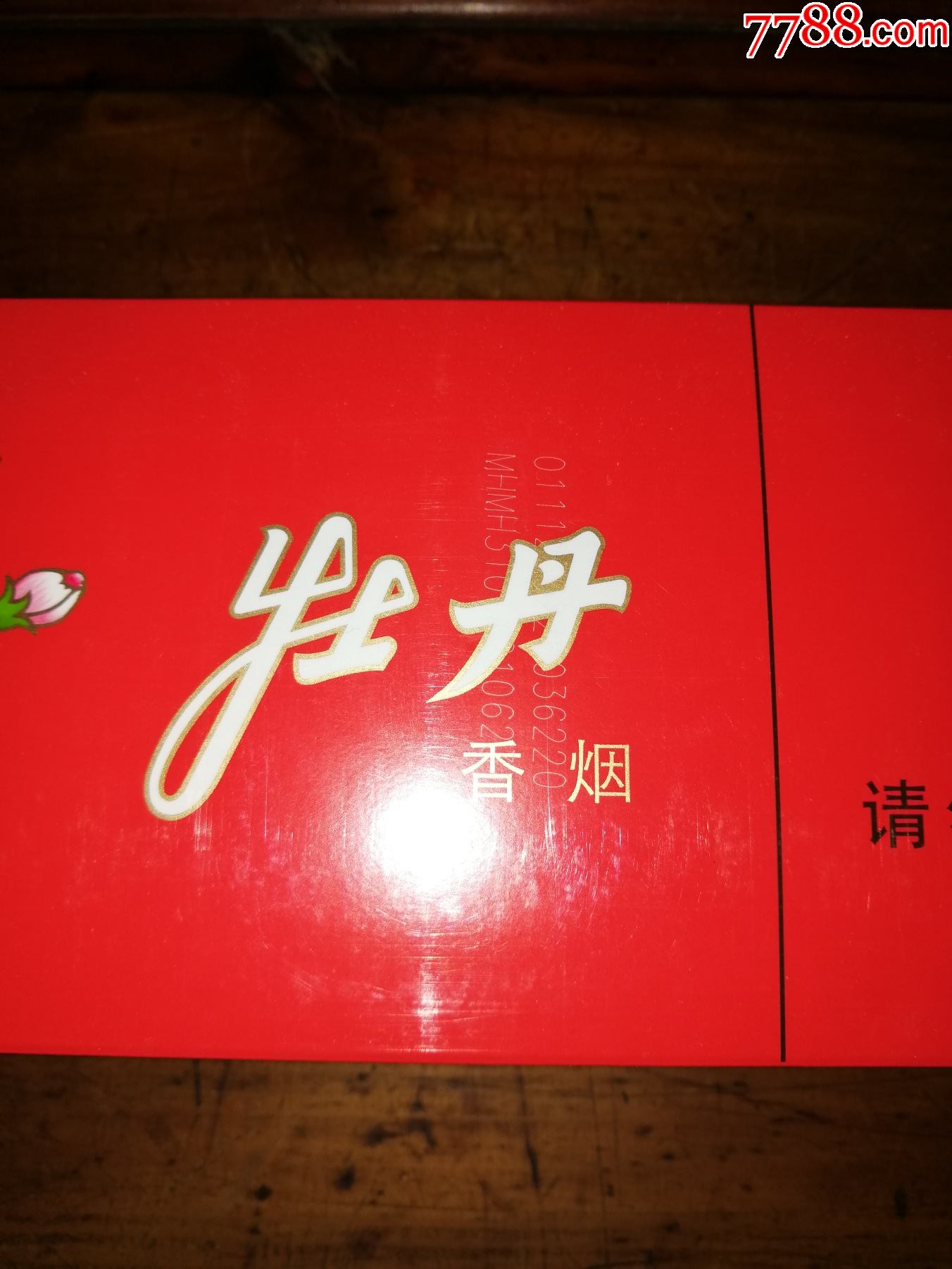 上海牡丹烟图片