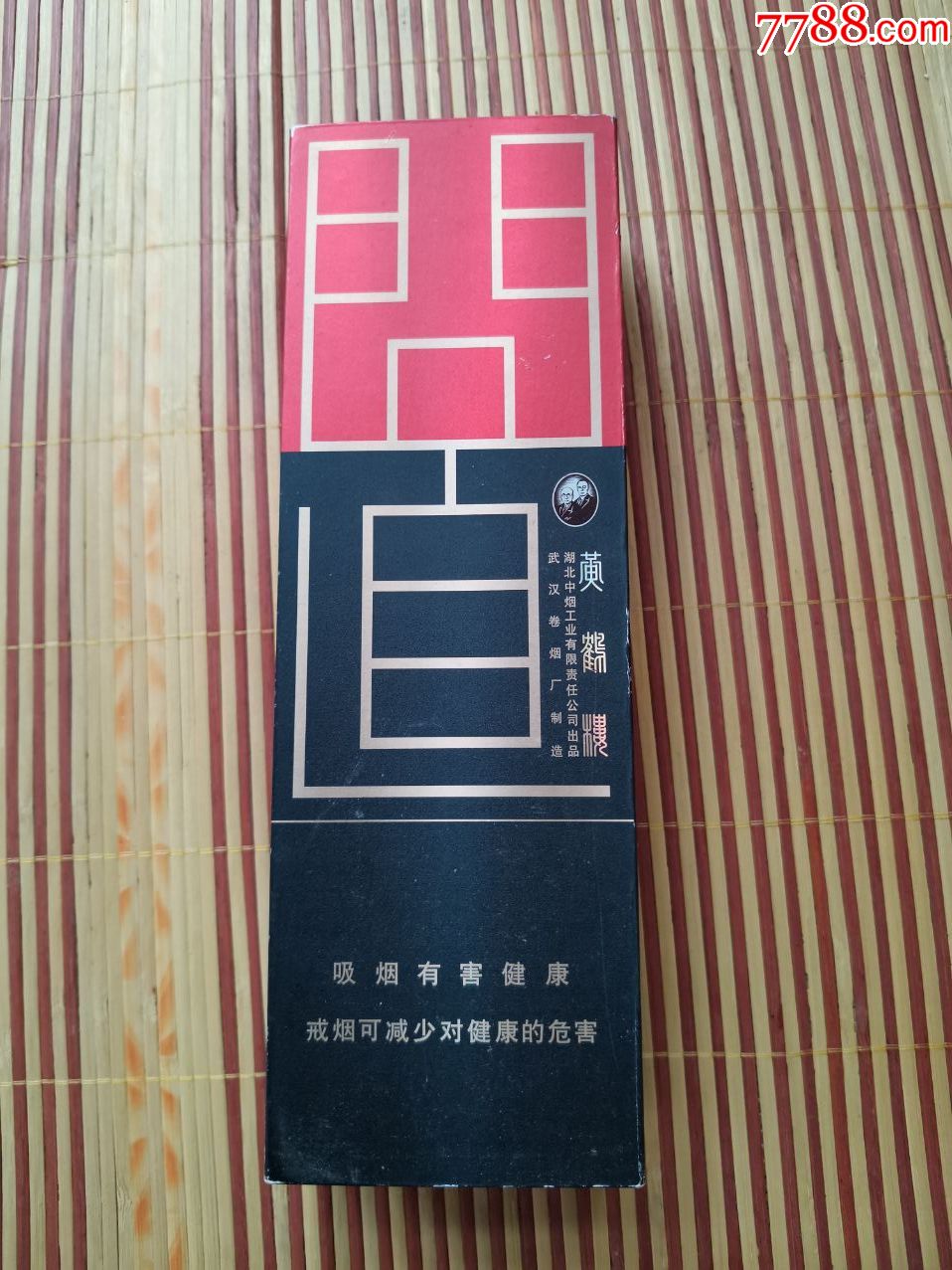 黄鹤楼漫天游礼品盒焦809版