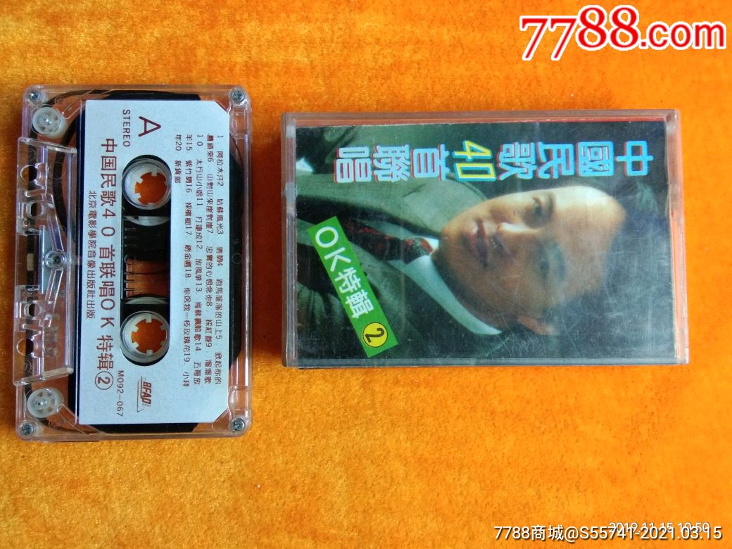 中国民歌40首联唱