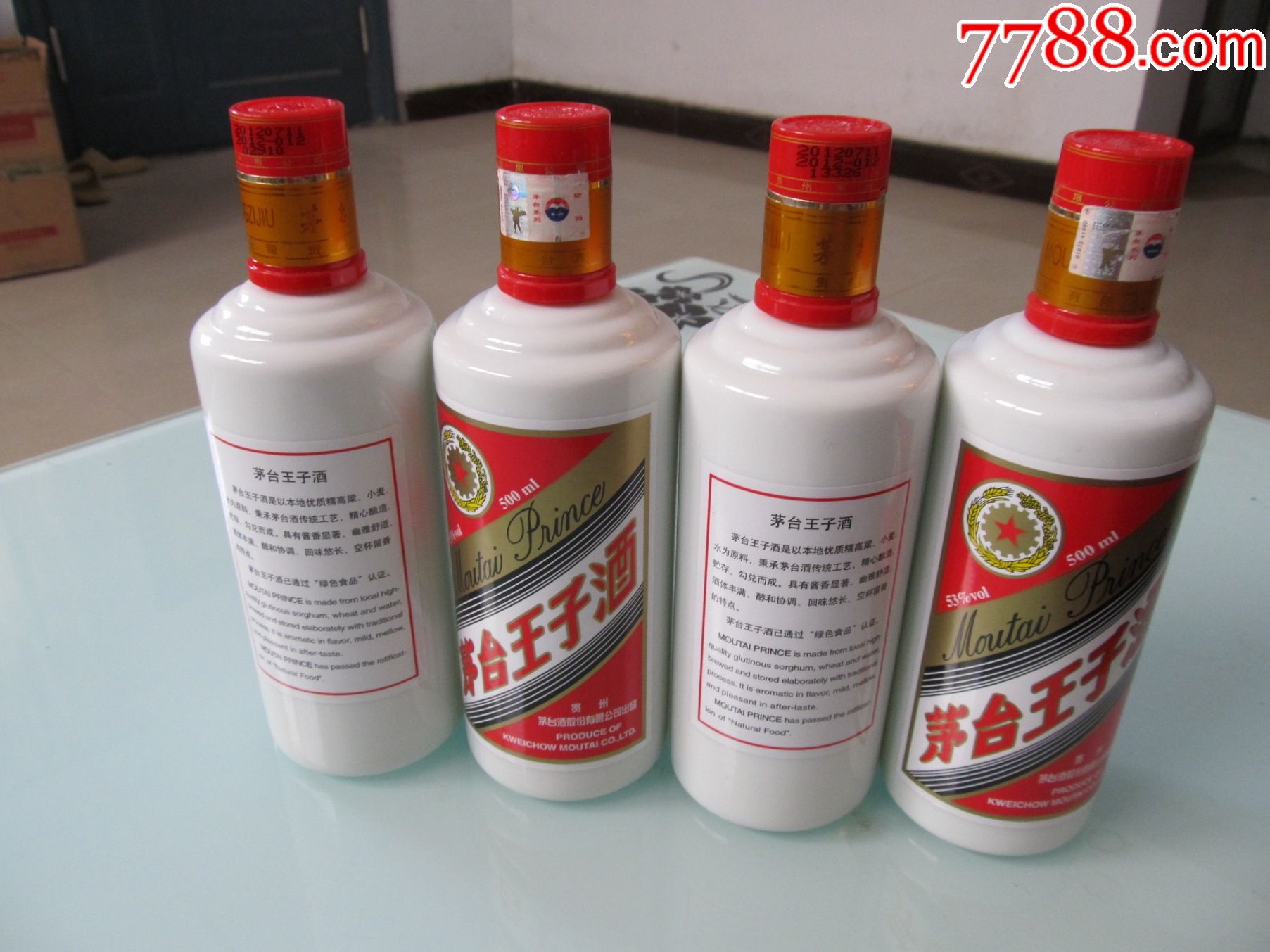 茅台王子2012年_老酒收藏【浩若云海】_第1张_7788老酒收藏