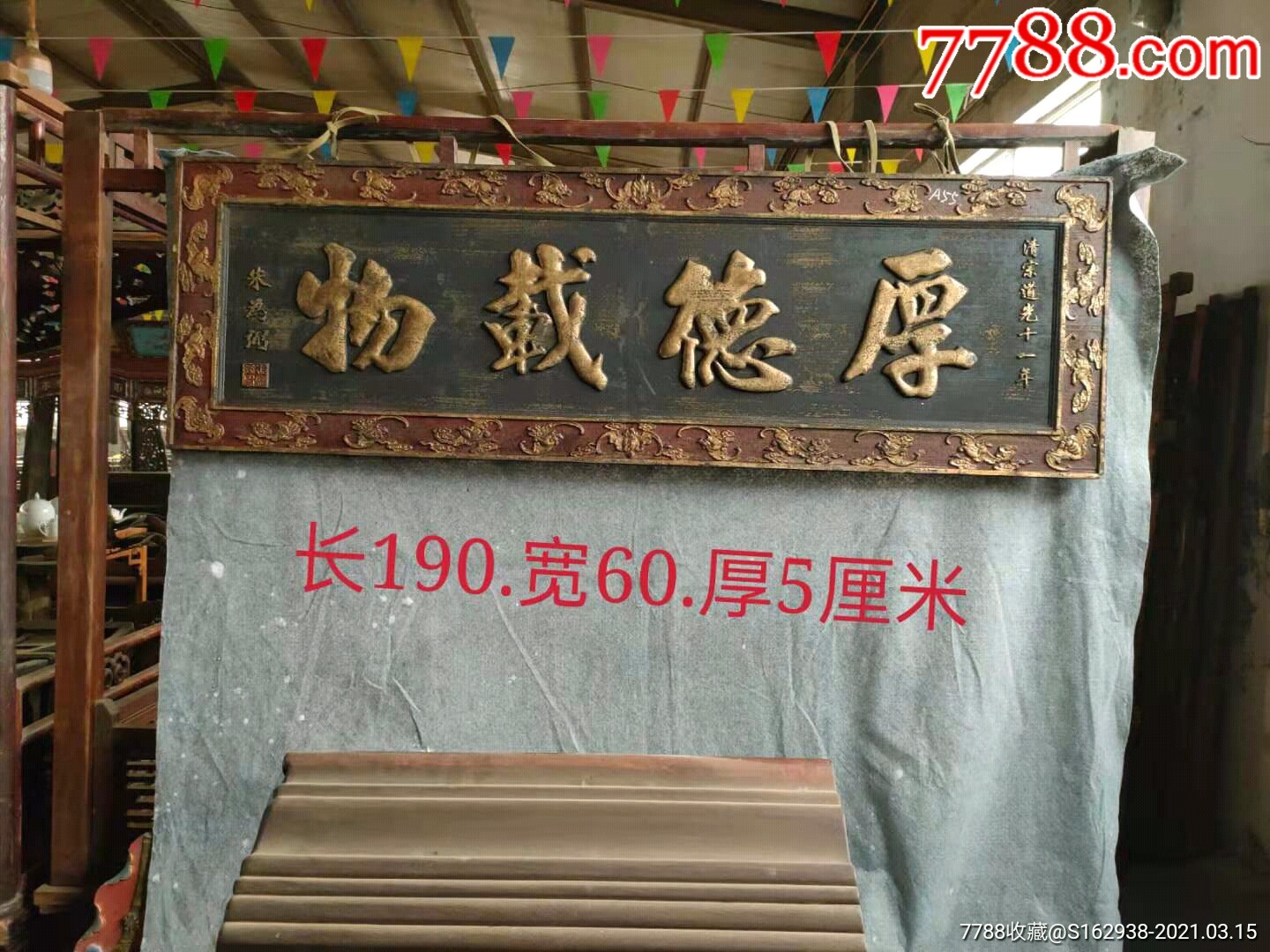 老杉木牌扁做工精致雕刻精细全品无修理装修装饰最佳选择元