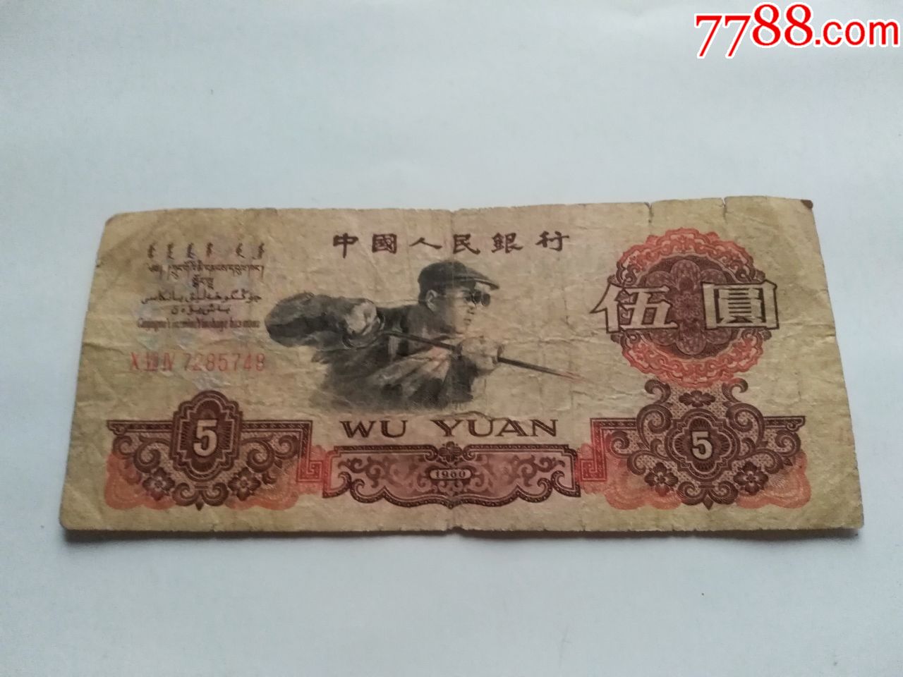 炼钢(5元)点图可放大