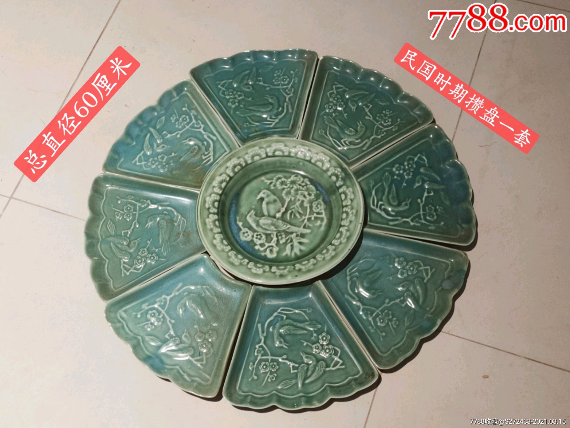 九子攒盘一套保存完整釉色纯正瓷质细腻漂亮完整宜藏宜赏宜用品相