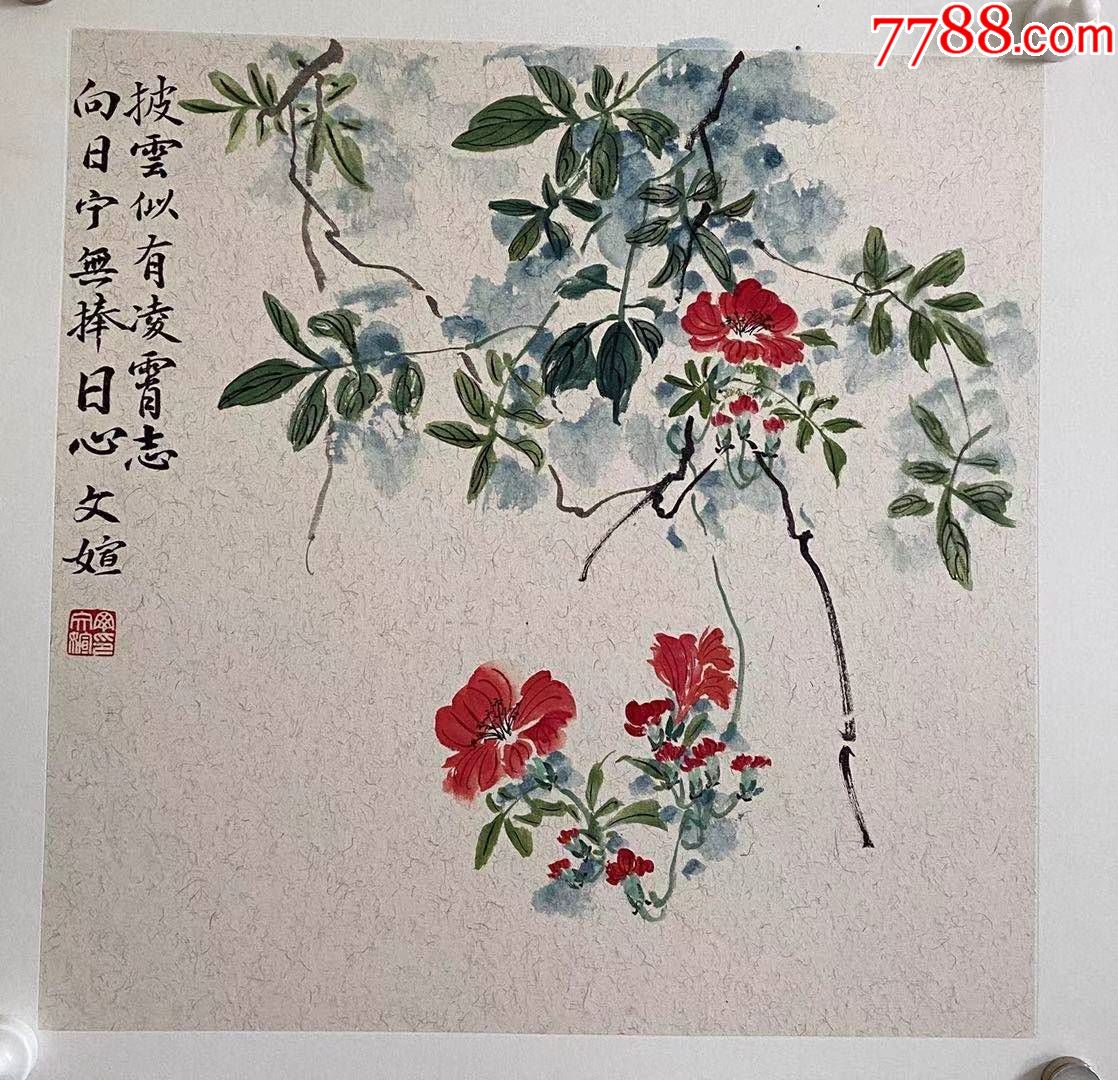 花卉小品(十五)-花鳥國畫原作-7788收藏