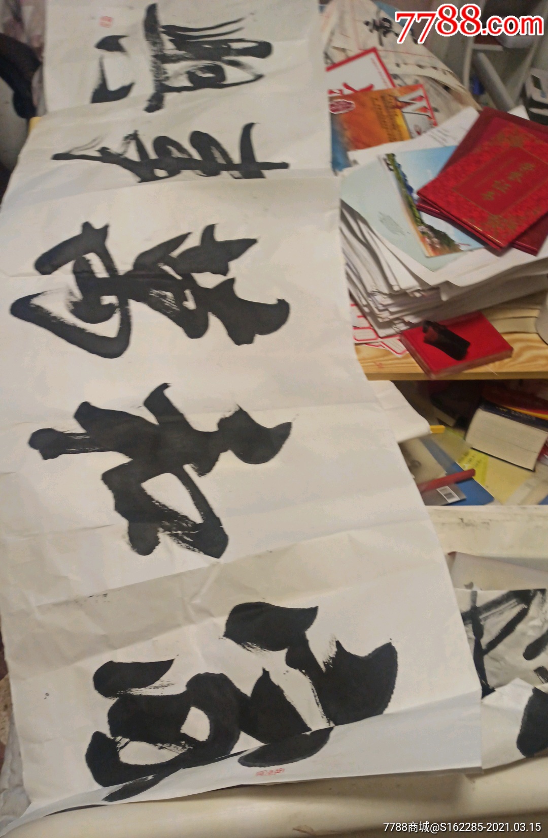 父母房家和万事兴行书书法作品保真打包出售
