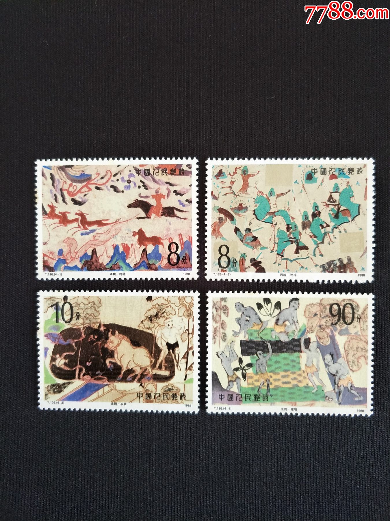 t126敦煌壁画(二组)(4全)(新票,原胶上品)_新中国邮票_图片价格_收藏