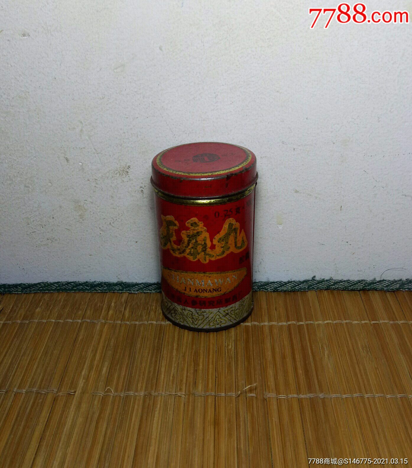 雪林牌天麻丸铁盒