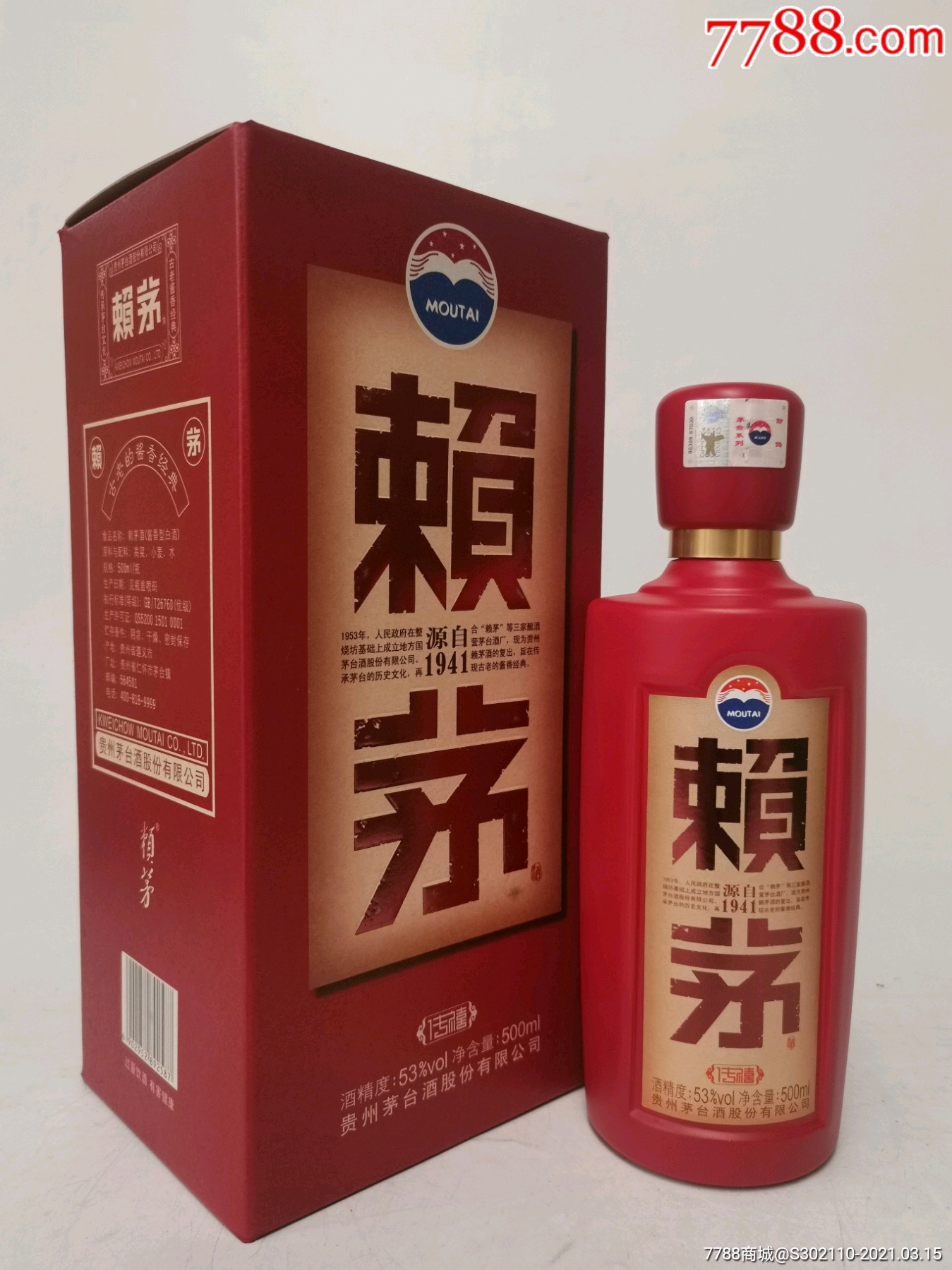 赖茅_老酒收藏_酩香阁【7788收藏__收藏热线】
