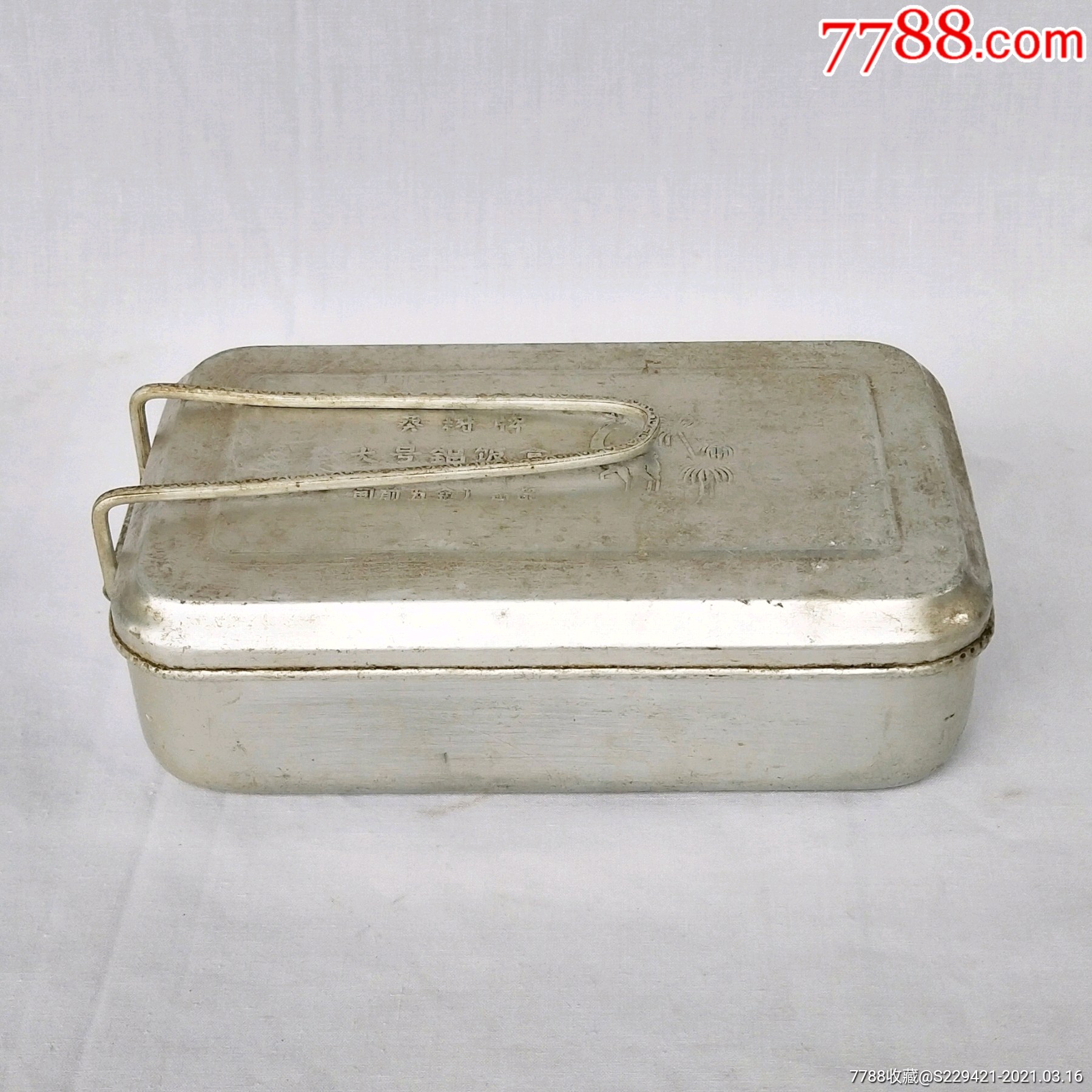 文革人民公社饭盒五金铝盒便携防摔餐具摆件怀旧