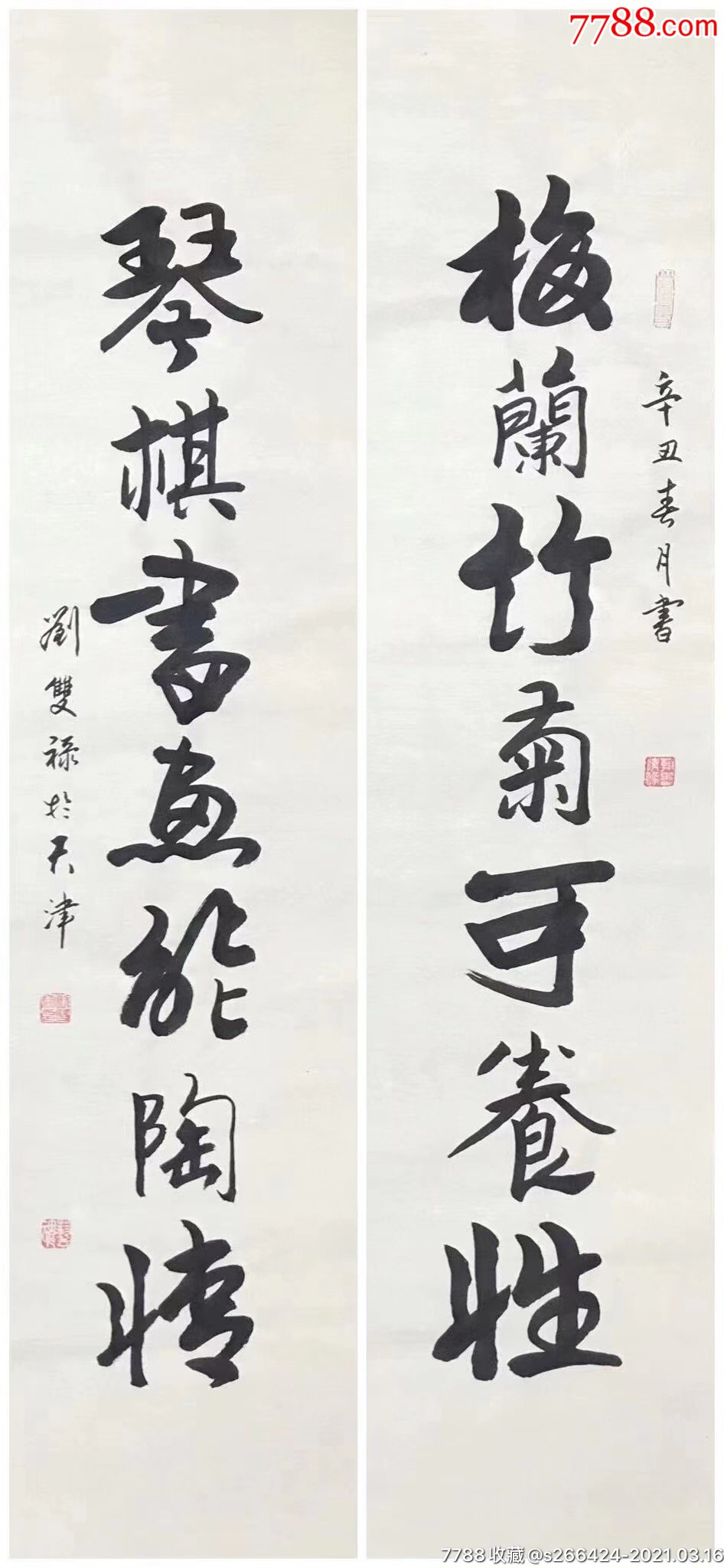 刘双禄【怡千堂】_第1张_7788书画网