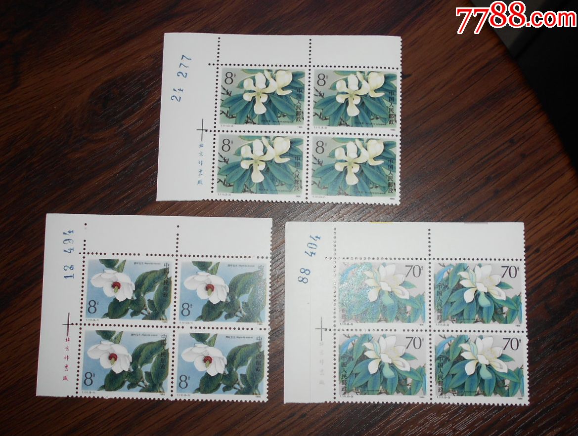 t111木兰邮票厂名版号四方连原胶全品