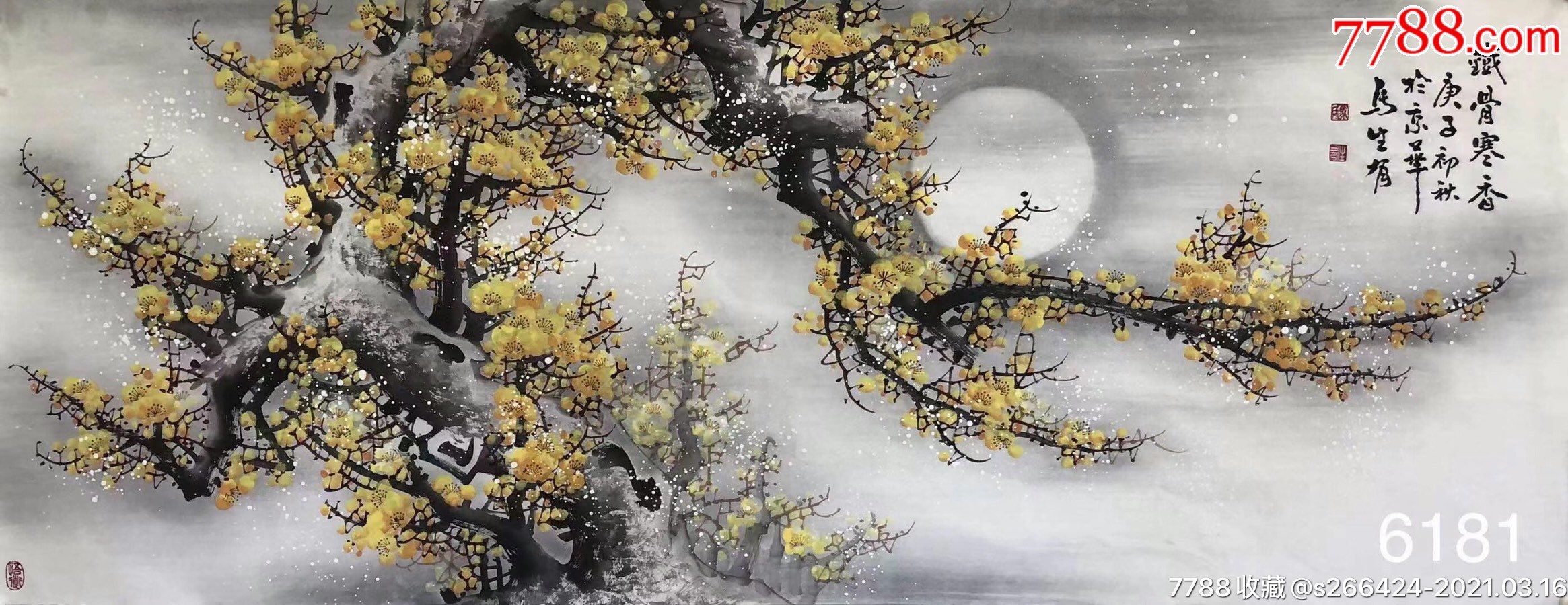 马生有(铁骨寒香)