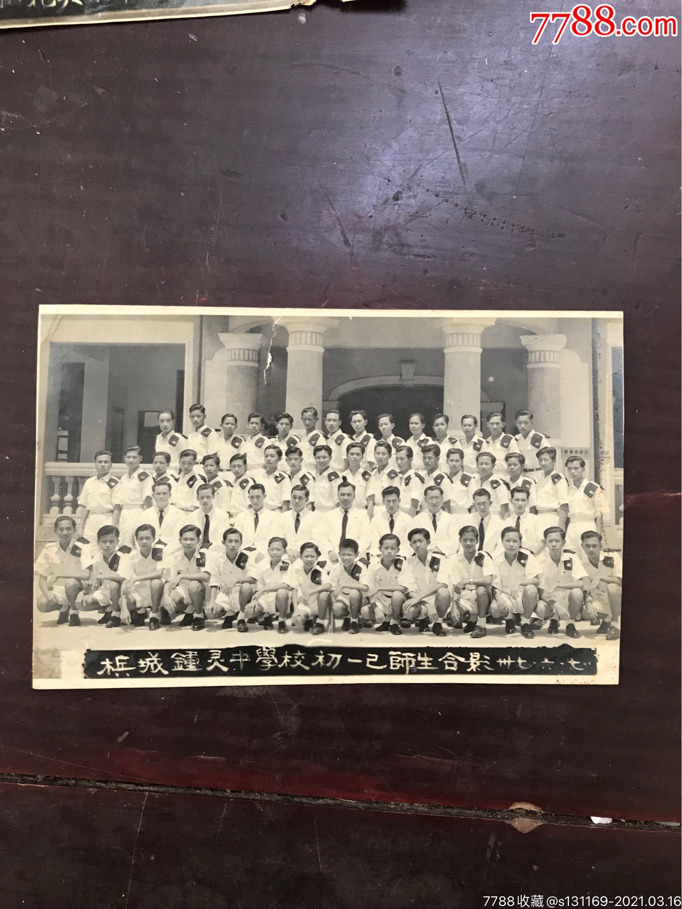 民国马来西亚梹城钟灵中学师生合影_老照片_泉州天一典藏【7788收藏】