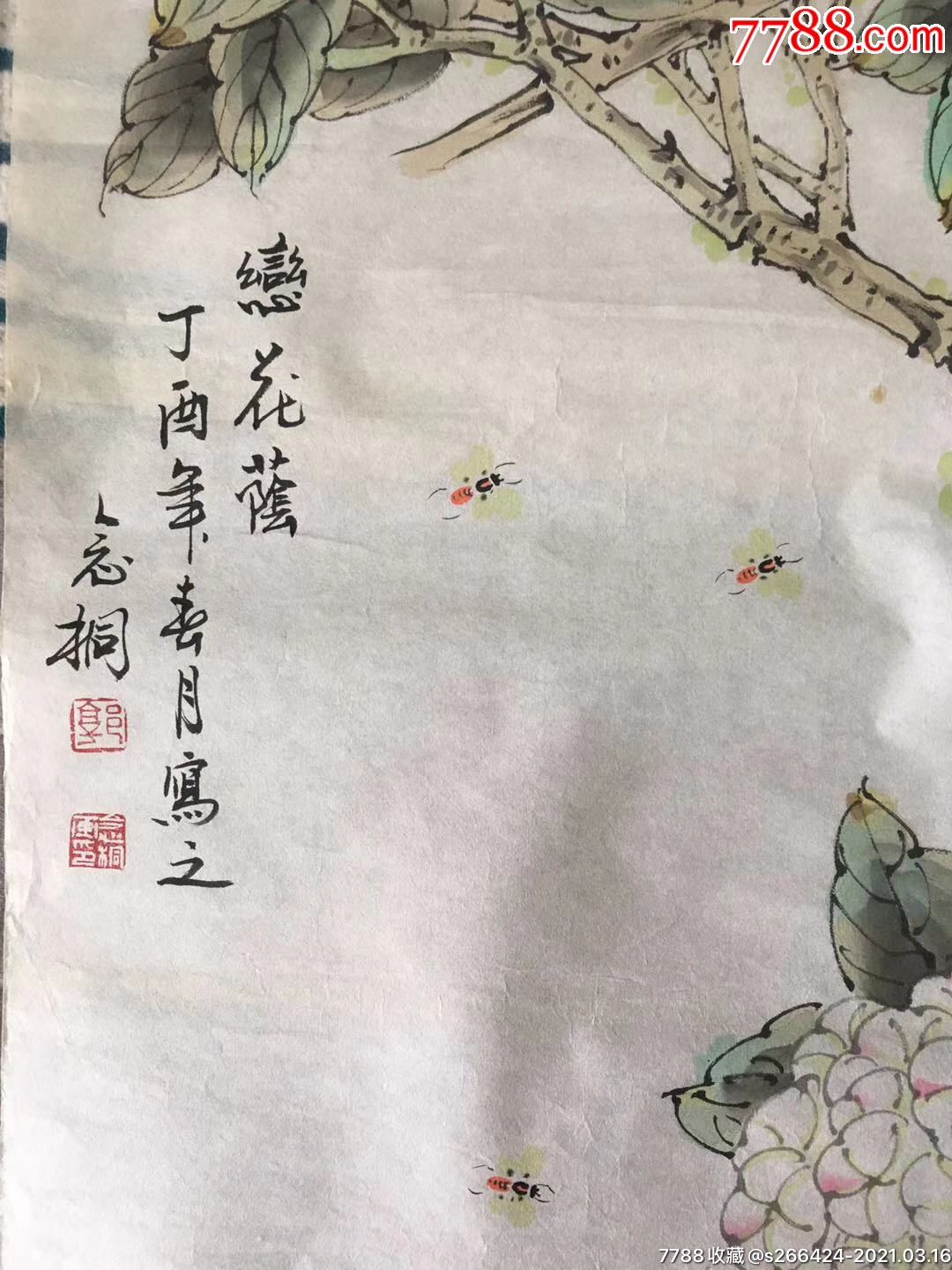郭念桐(知足常乐3幅)_花鸟国画原作_字体图片_收藏价格_7788印章收藏