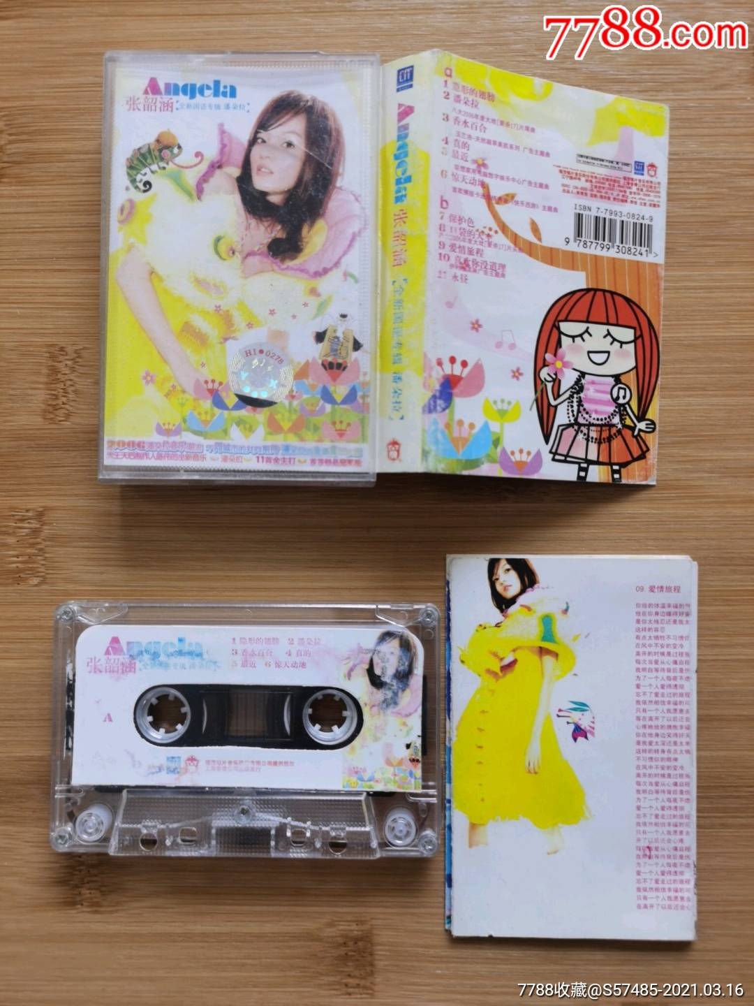 张韶涵全新国语专辑潘多拉