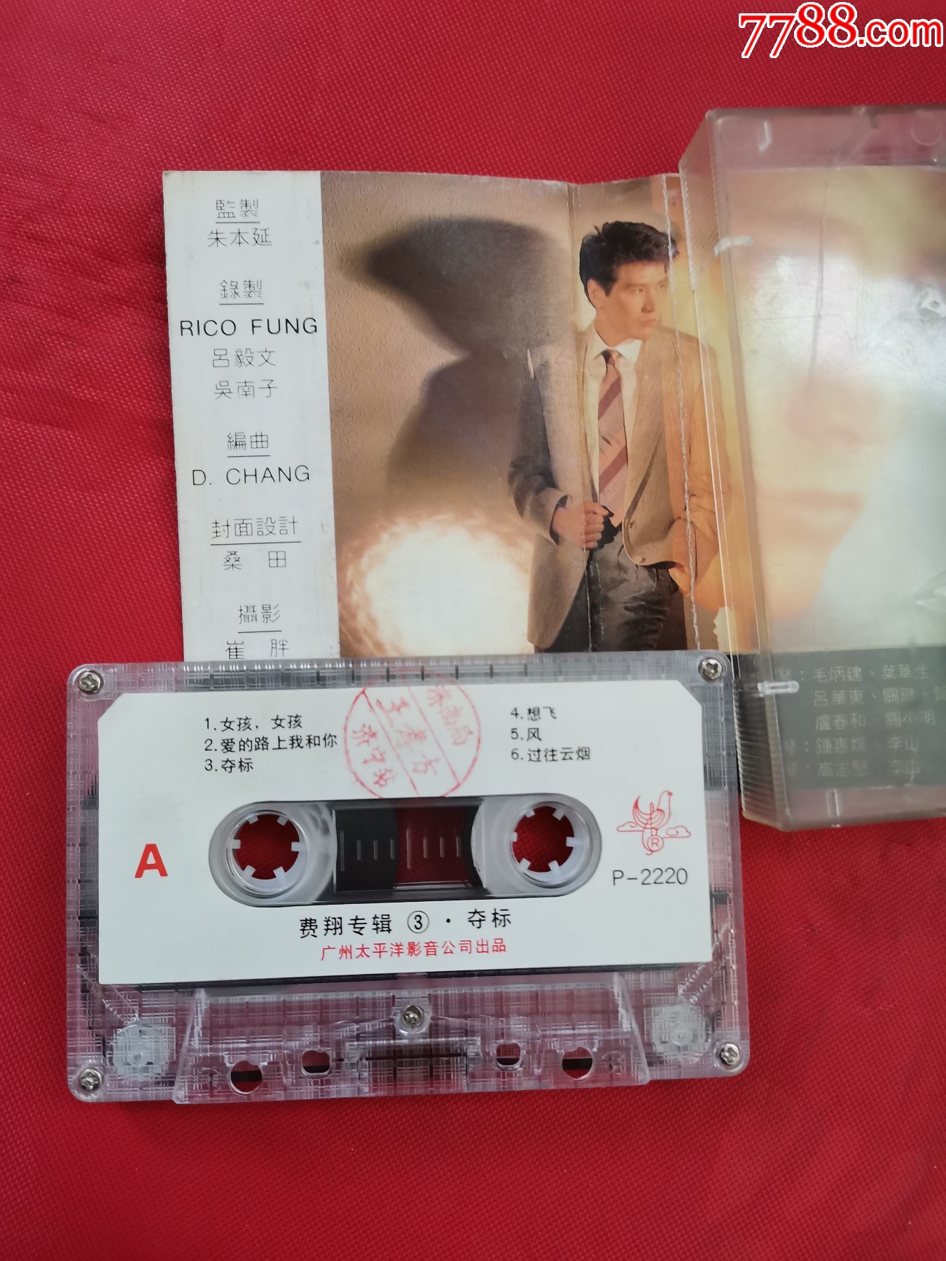 老磁带:费翔专辑3-夺标