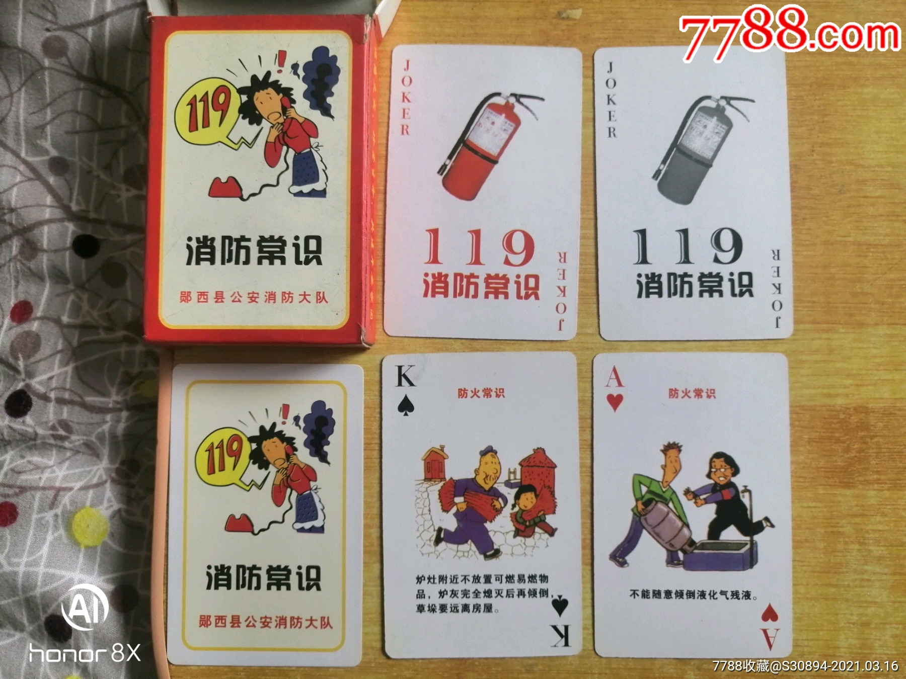 消防常识