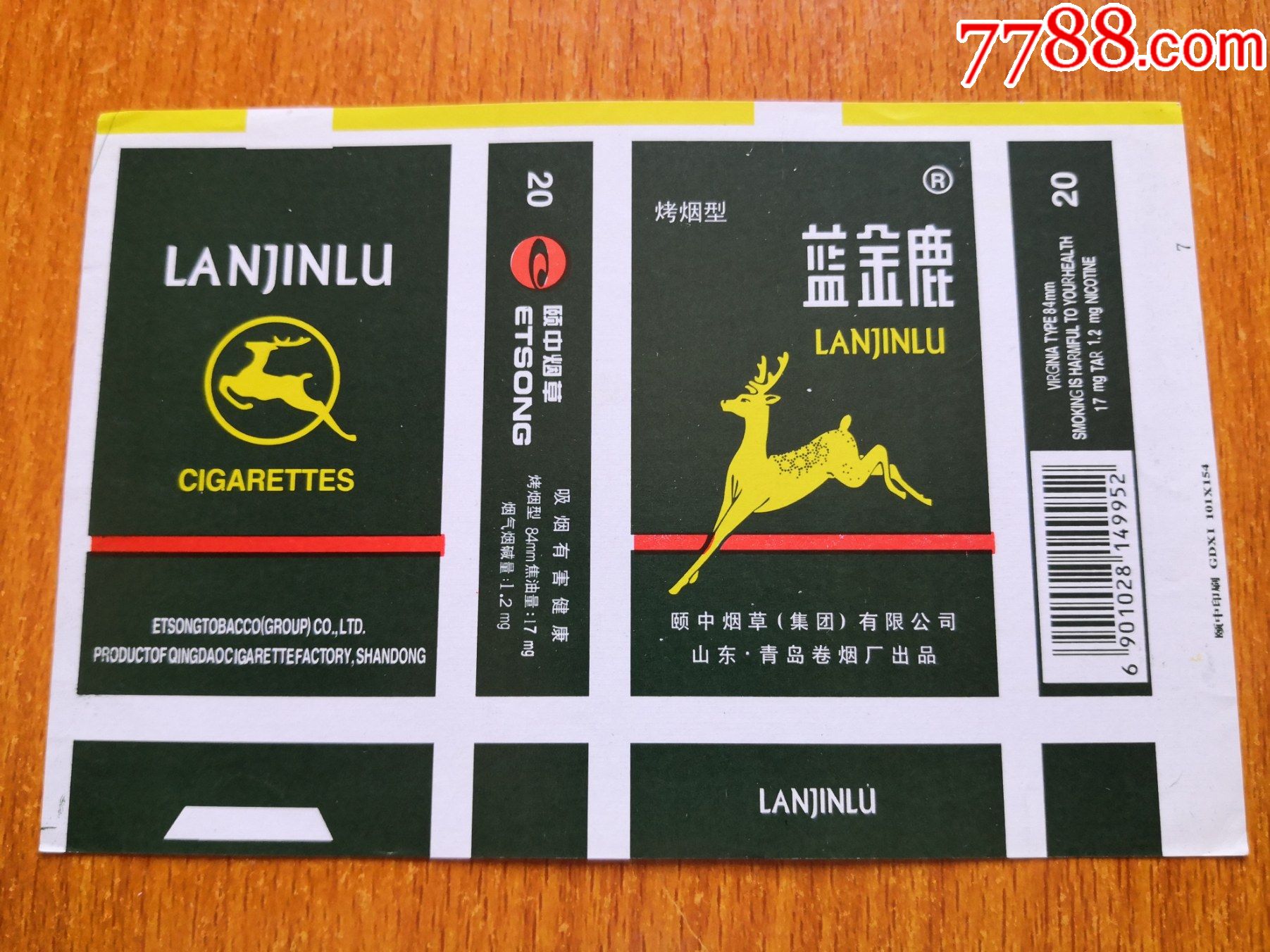 蓝金鹿香烟图片图片
