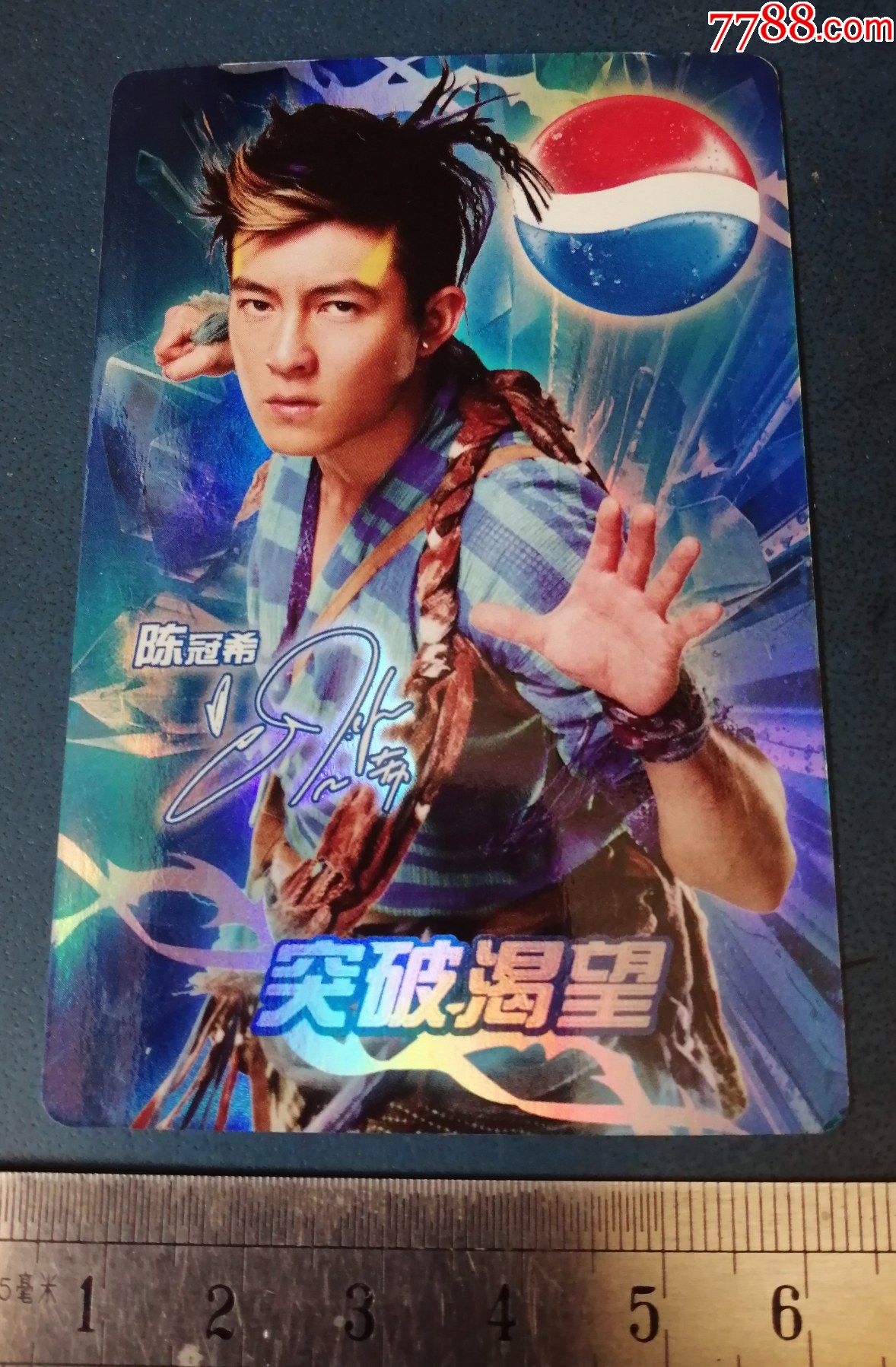 2005年年历片百事可乐突破渴望f4陈冠希