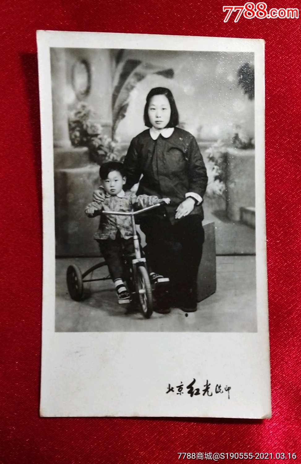 早期母子俩在北京红光照相馆艺术照老照片