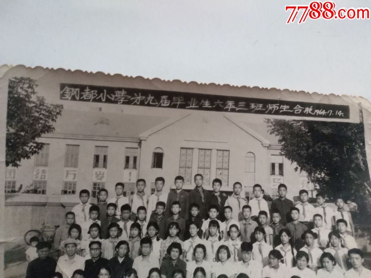 鞍山钢都小学图片