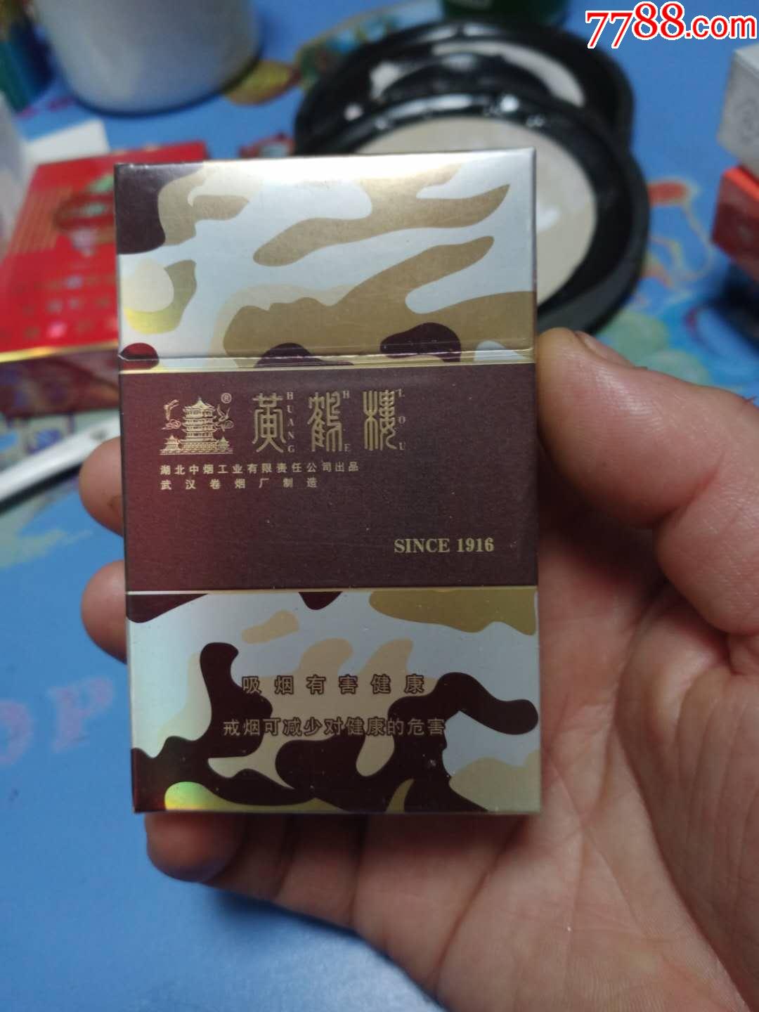 黄鹤楼为了谁长彩