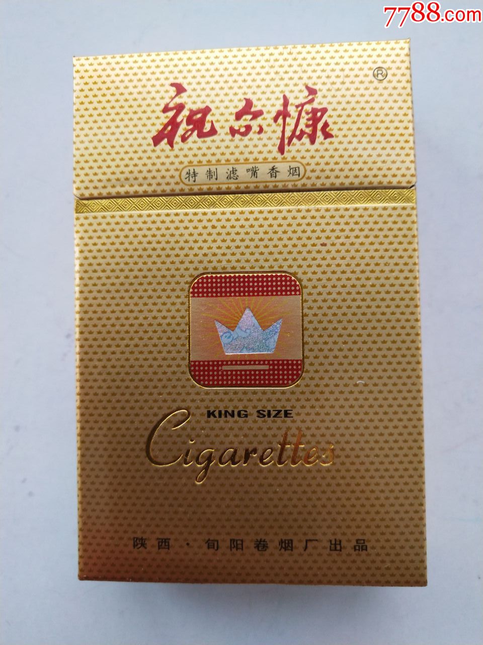 祝尔慷(焦15)_烟标/烟盒_奇缘书屋【7788收藏__收藏热线】