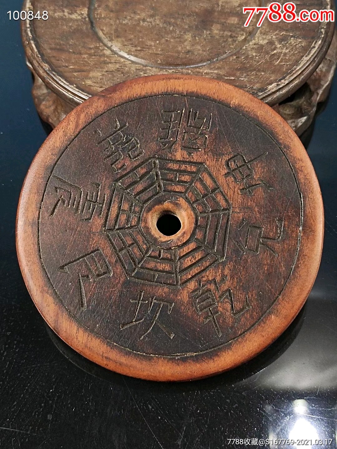 百年雷击木八卦平安扣令牌一枚