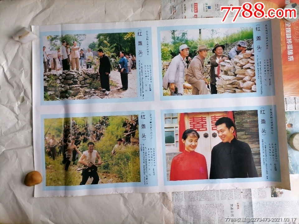 红盖头两张-电影海报-7788商城__七七八八商品交易平台(7788.com)