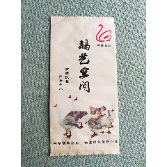 鹅艺空间(se78948082)_7788收藏__收藏热线