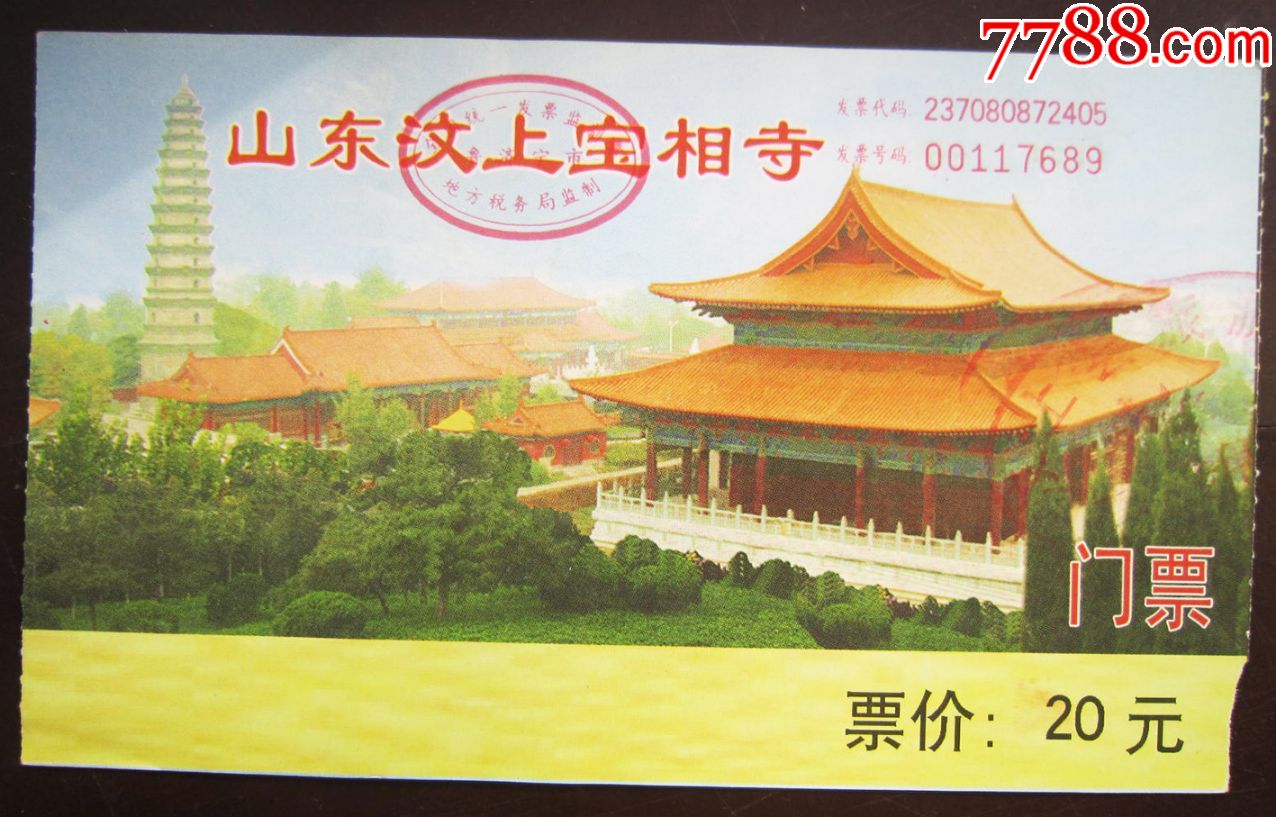 山东门票山东汶上宝相寺