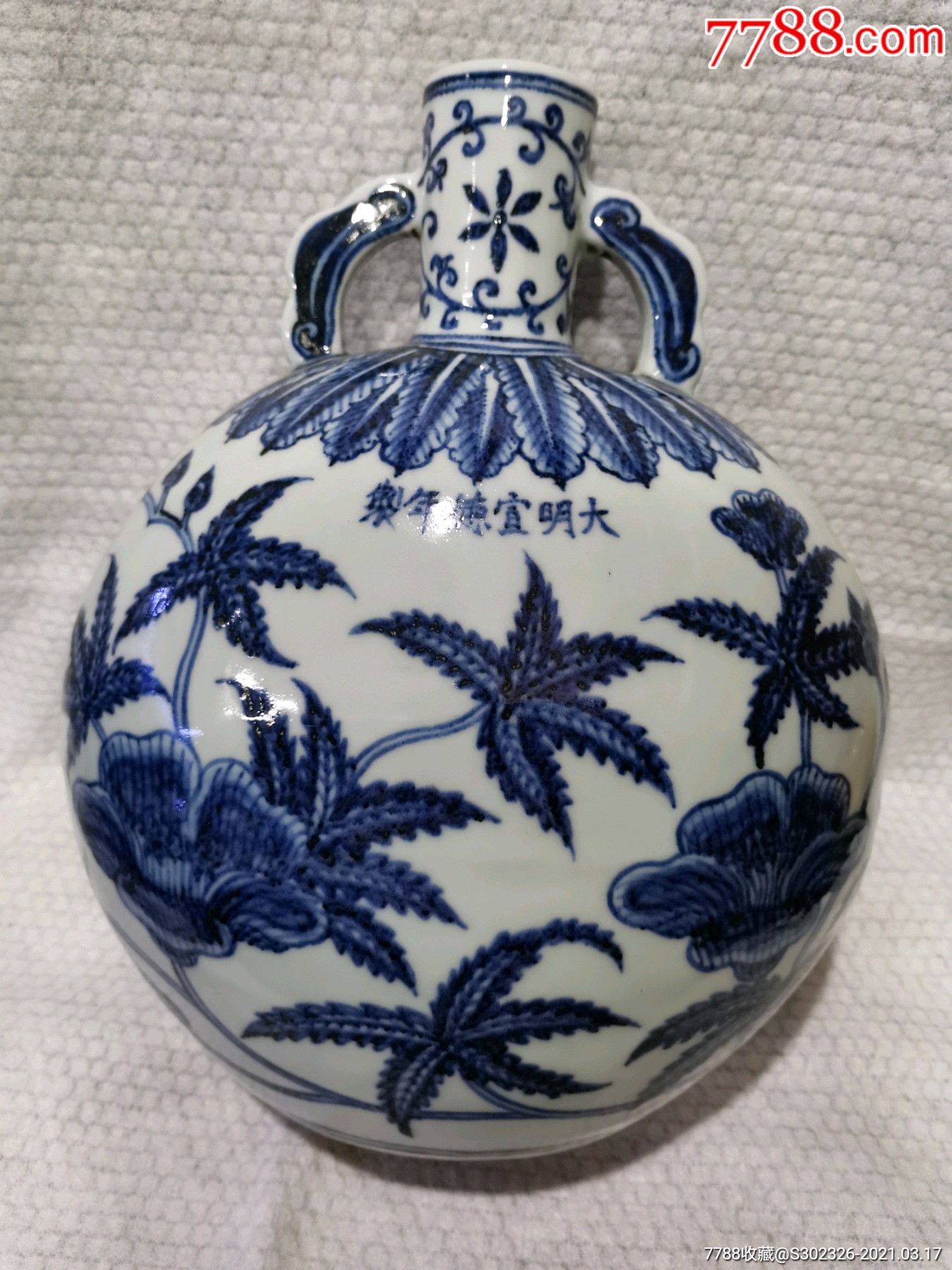 明代宣德青花扁瓶_青花瓷_第1张_7788瓷器