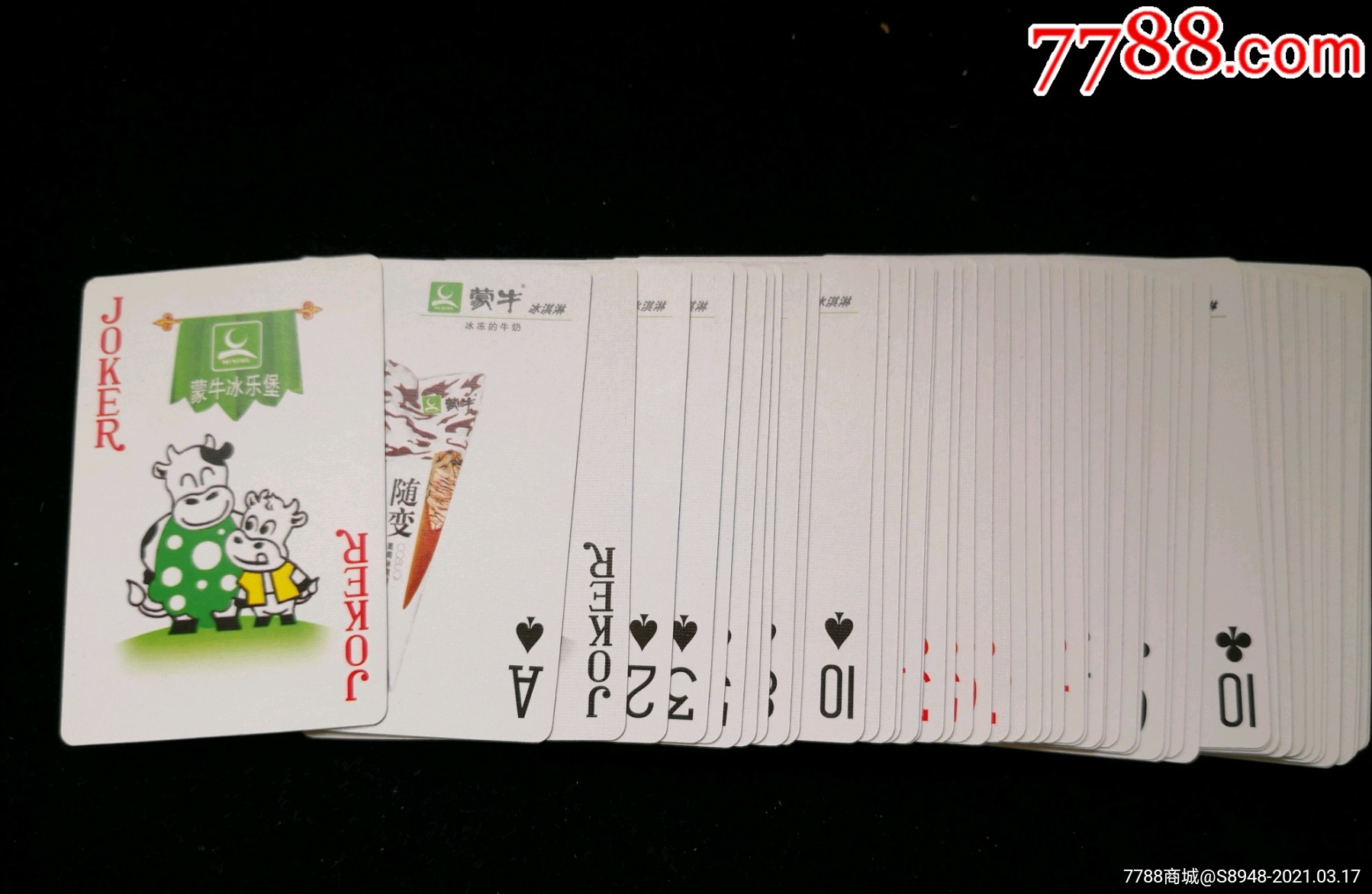 蒙牛扑克