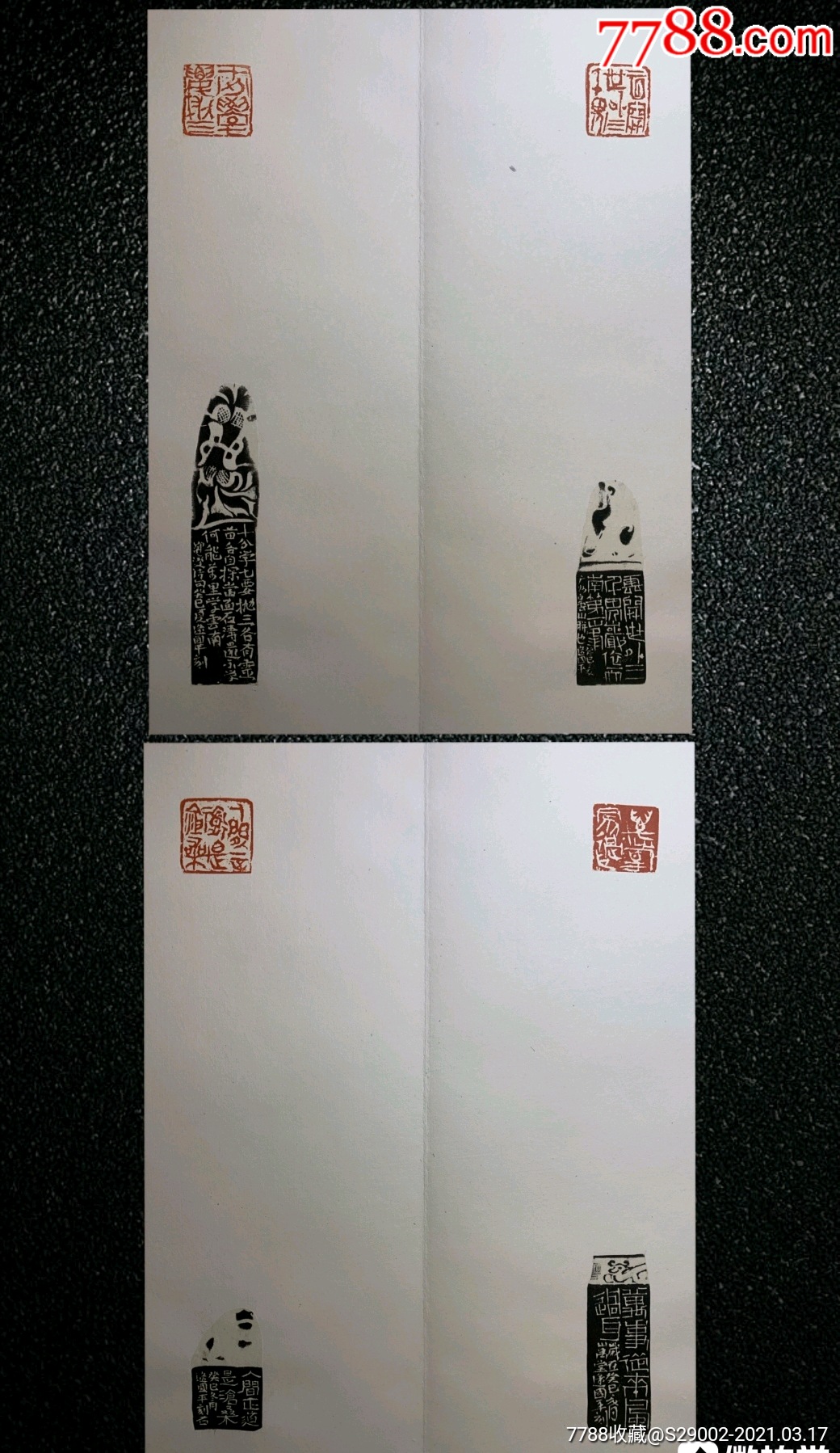 西泠印社逯国平老师亲笔题签,共收录23枚印存.精心制作而成.属粘贴本!