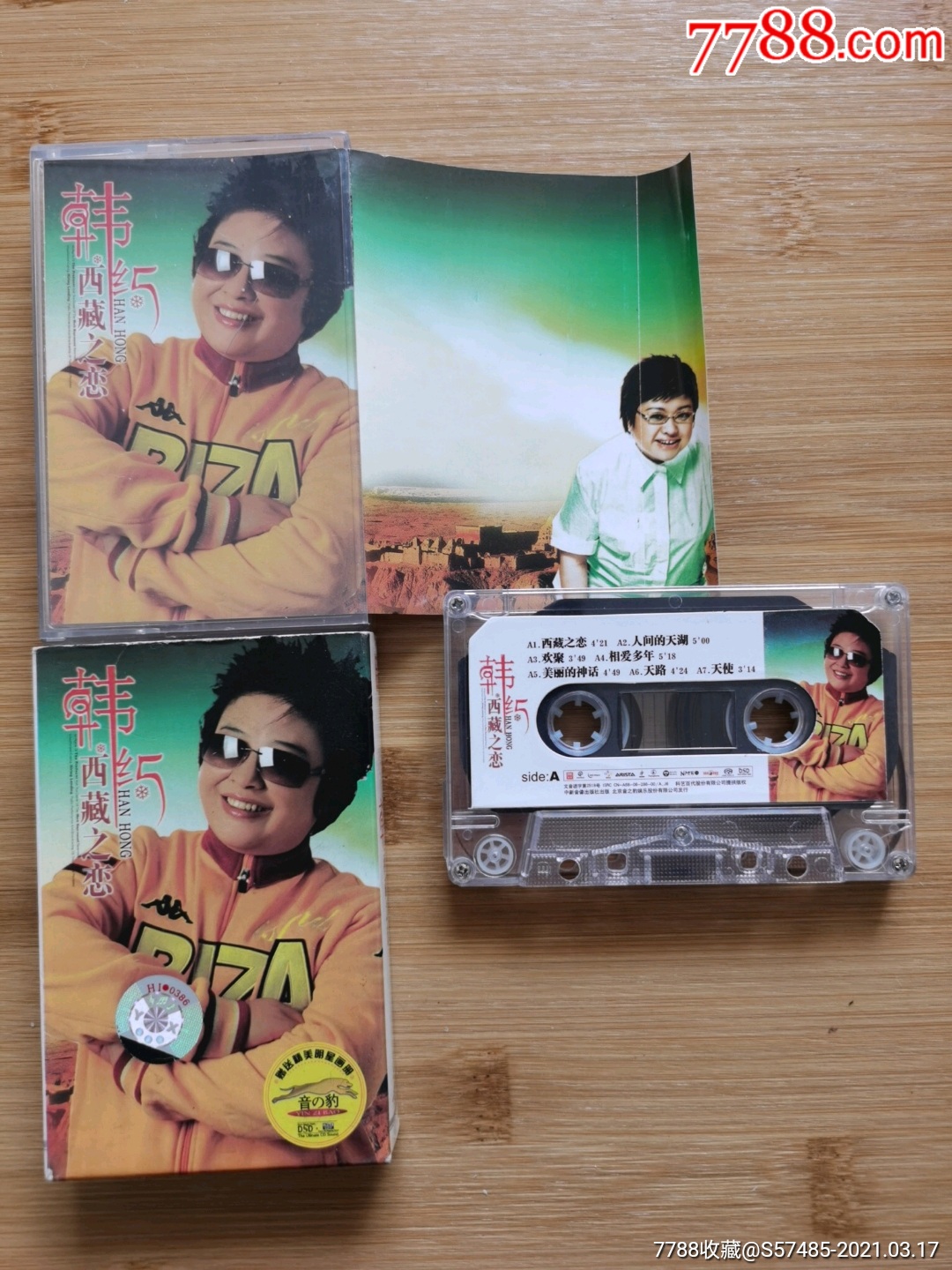 韩红西藏之恋_磁带/卡带_金鸡报晓【7788收藏__收藏热线】
