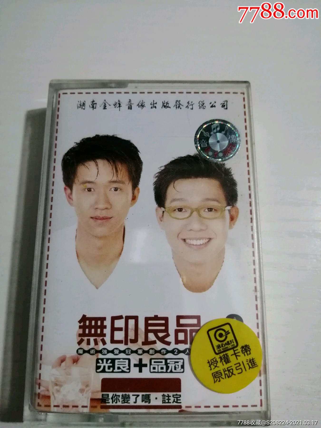 无印良品光良十品冠