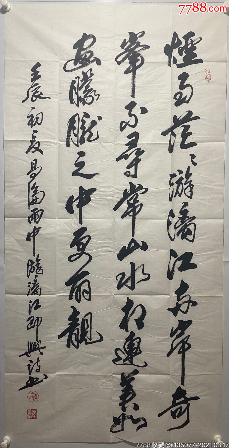 重庆市政协常委,书法家李昌伦作品