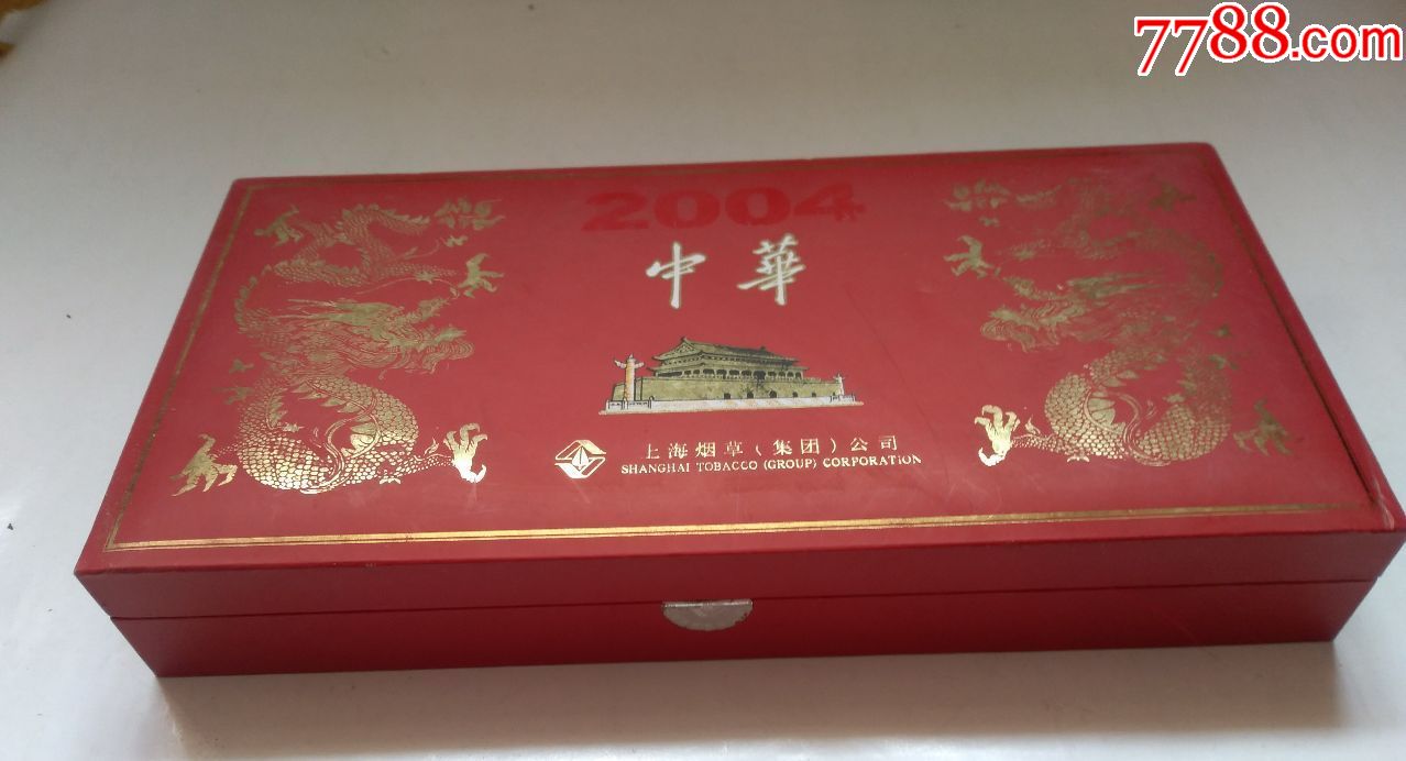 中华烟礼品盒装10种图片