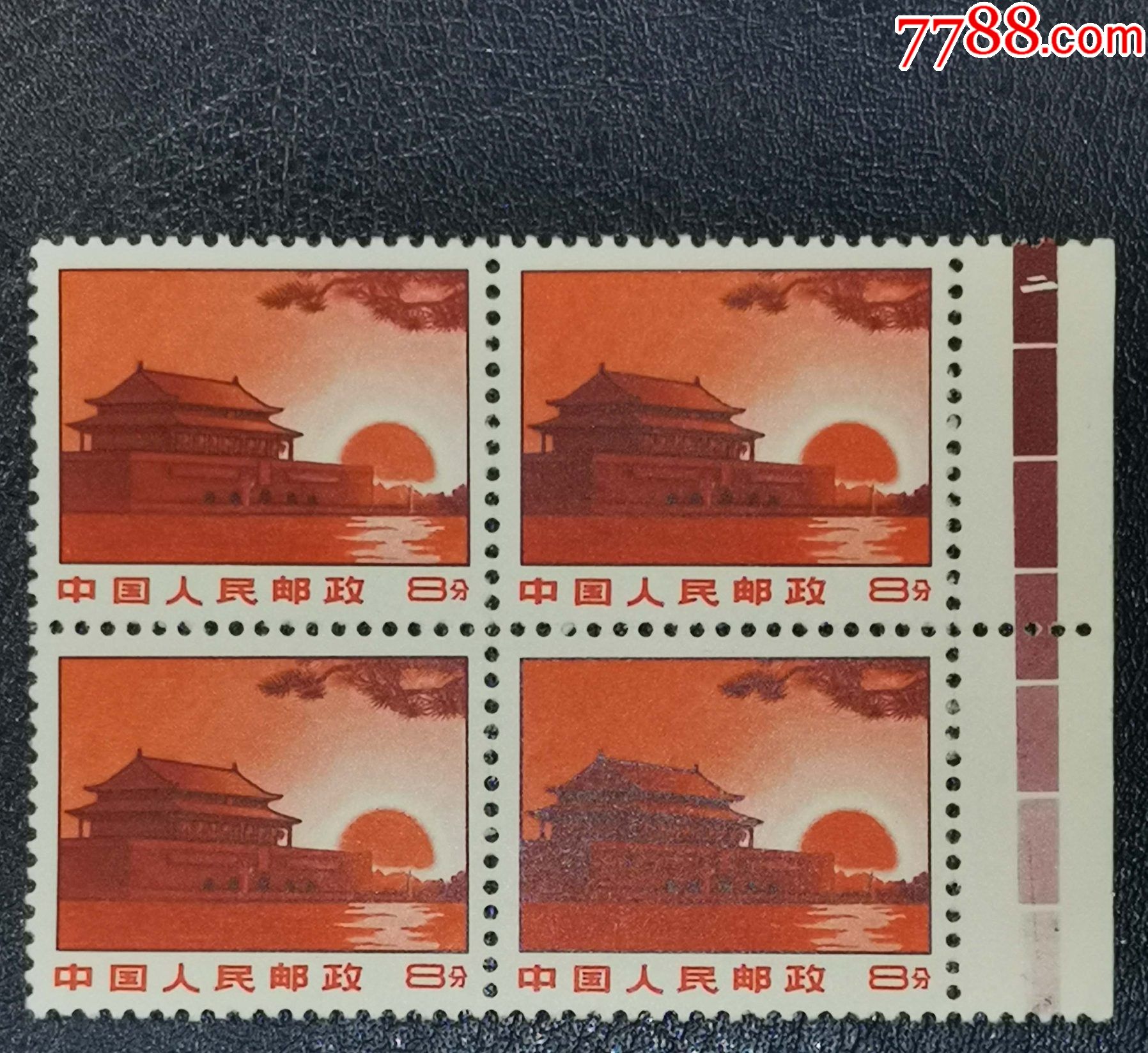 普无号天安门8分,色标方联_新中国邮票_第1张_7788集邮网