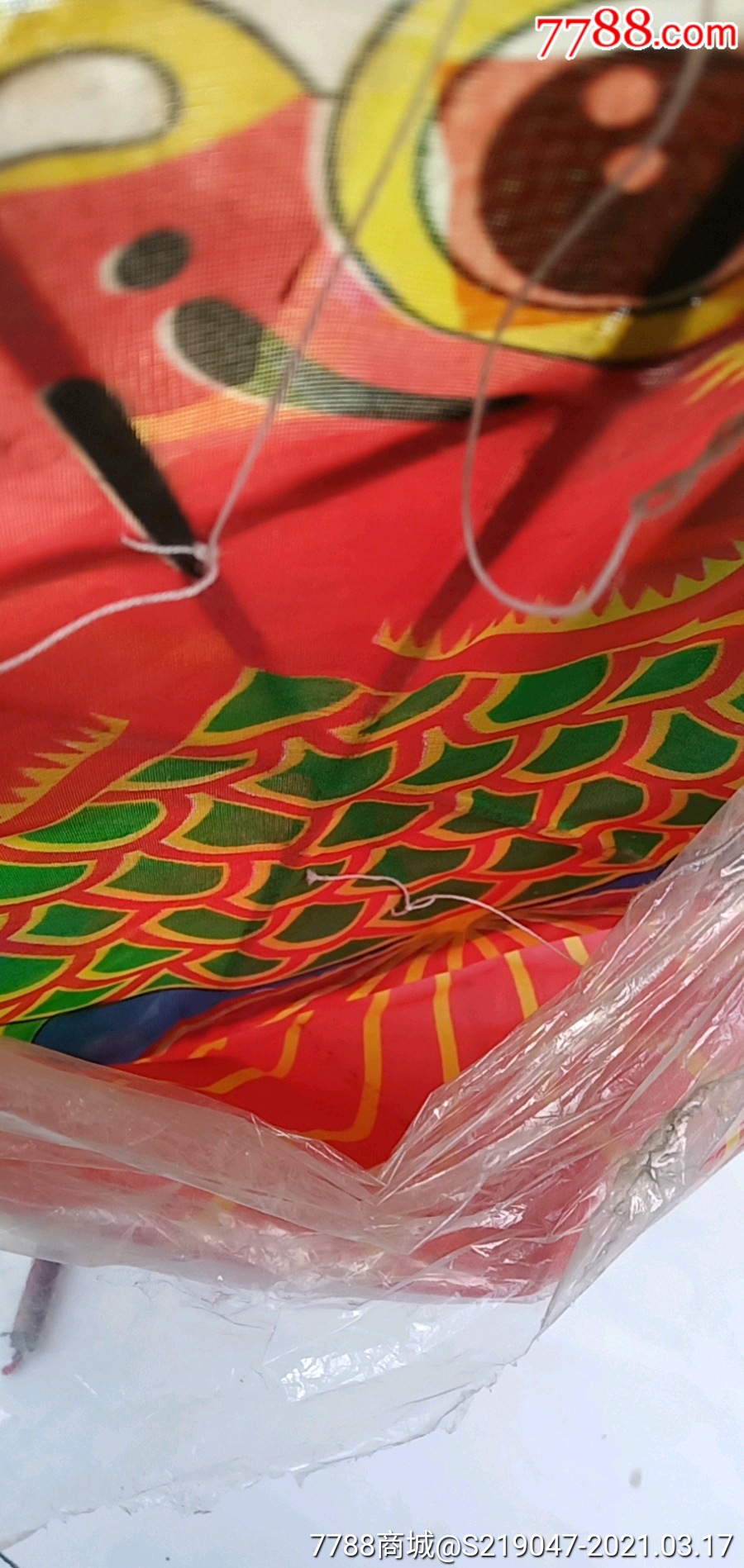 90年代金鱼风筝