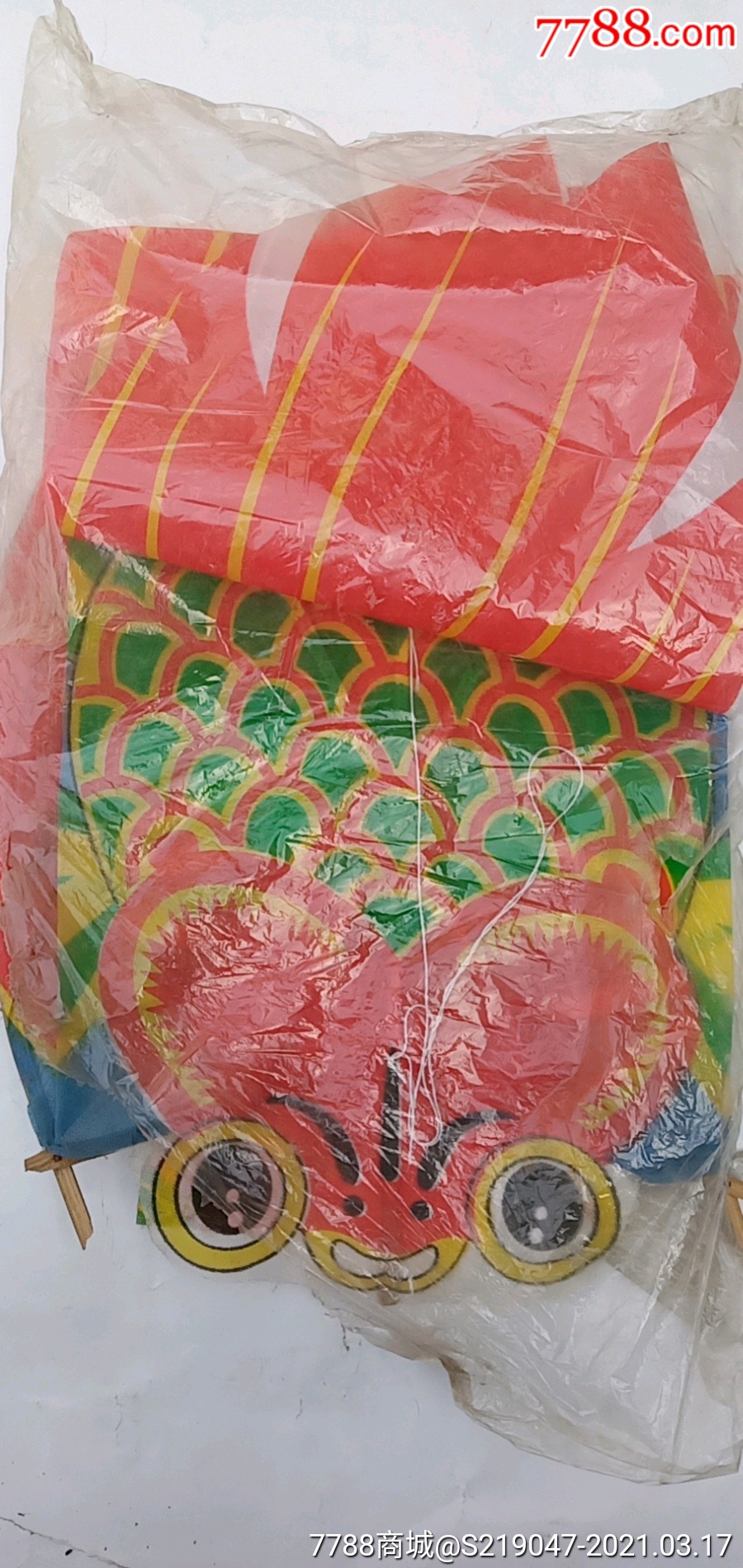 90年代金鱼风筝