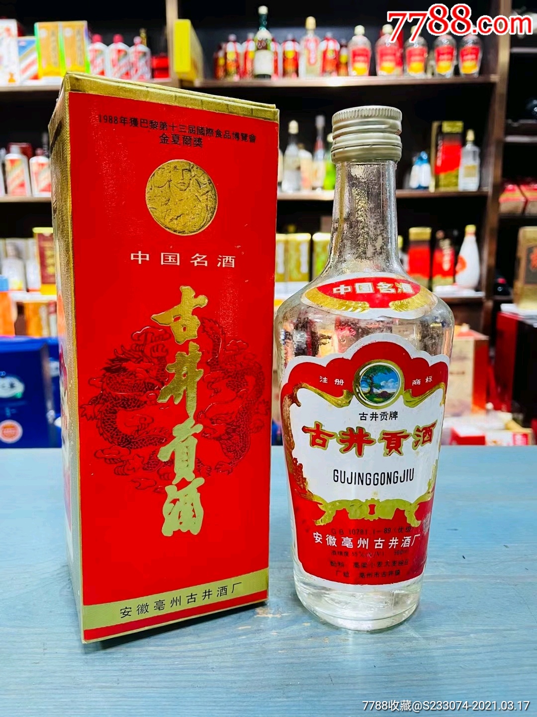收藏品-价格:1666元-se78966015-老酒收藏-零售-7788收藏__收藏热线