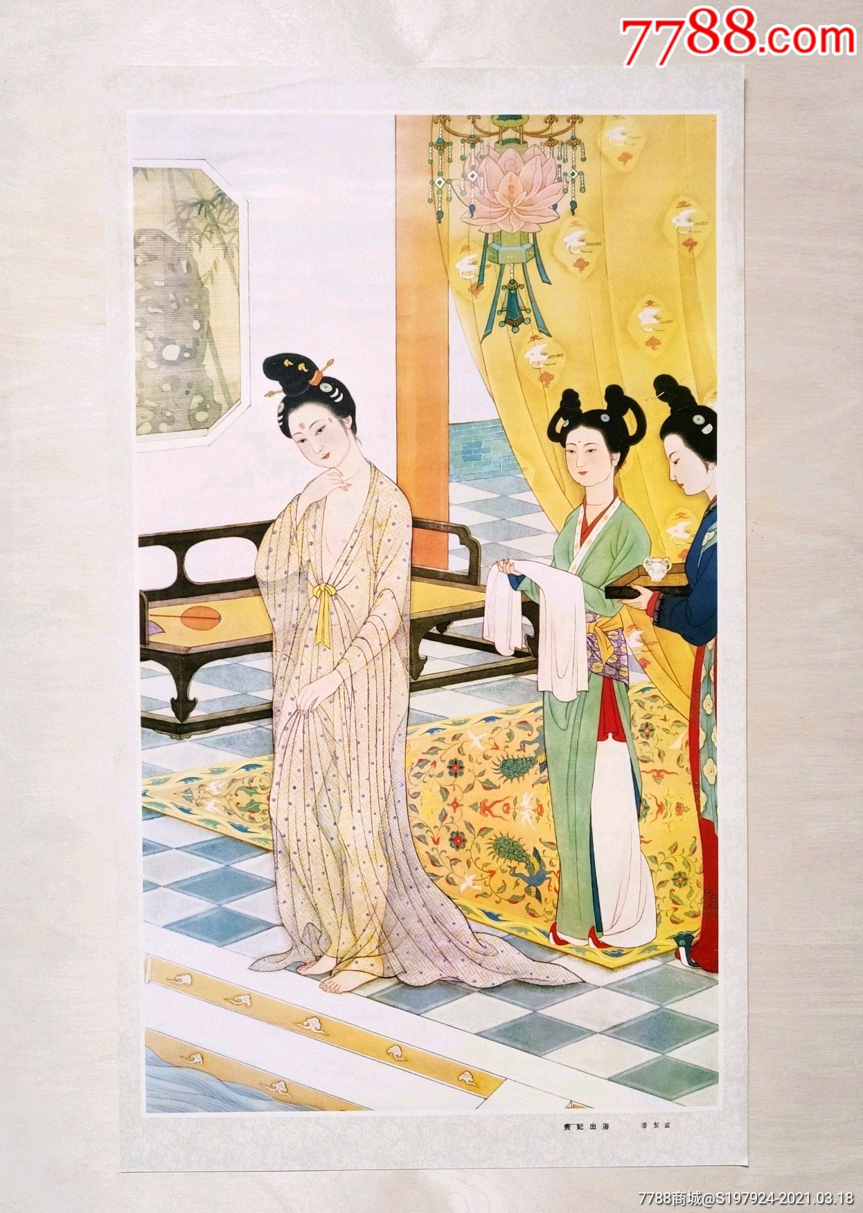 贵妃出浴-年画/宣传画-7788收藏