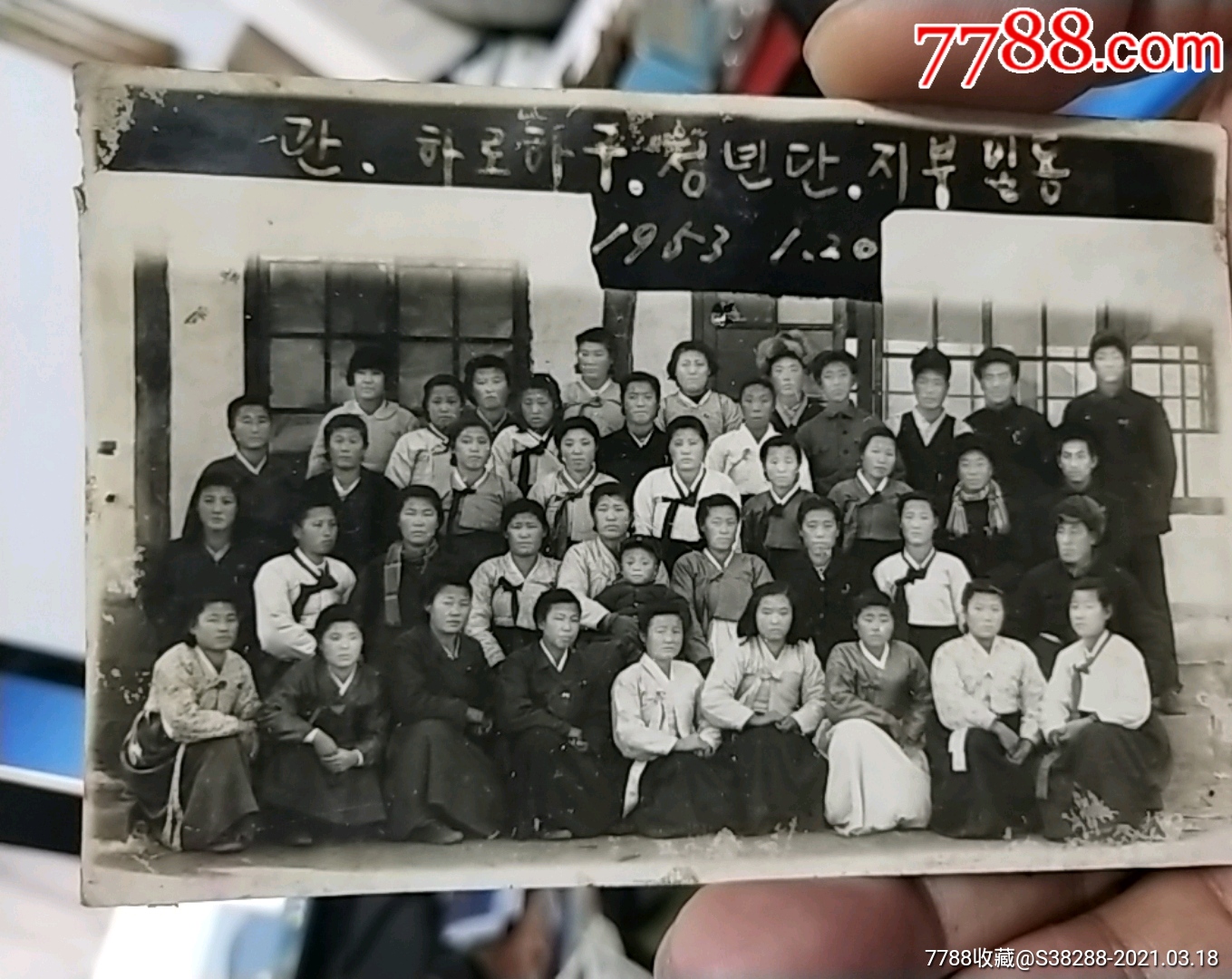 50年代,吉林延边朝鲜族学校毕业合影-老照片-7788老照片