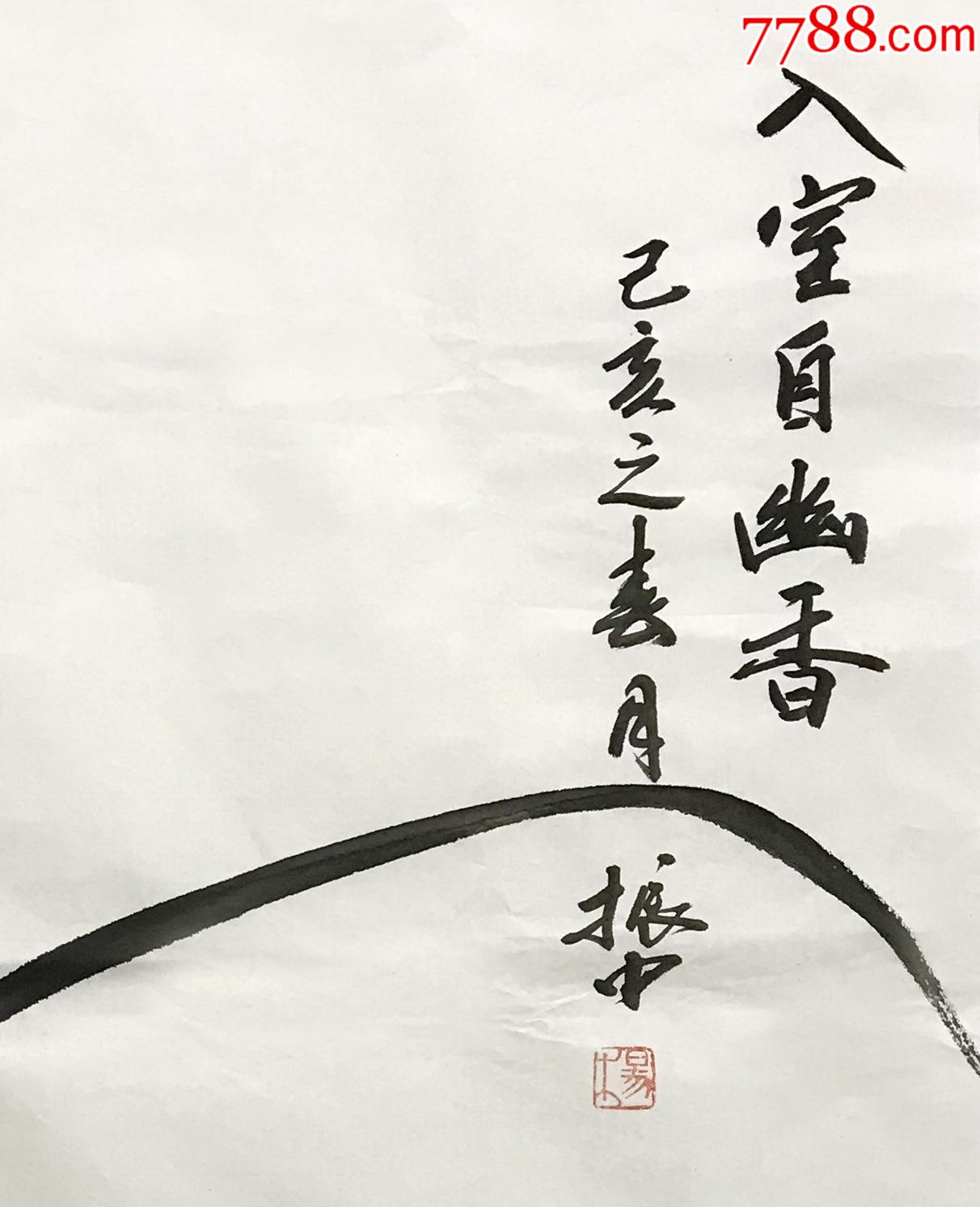 保真】【中国美协会员/写意花鸟手绘真迹】【水墨斗方兰花】杨振中26