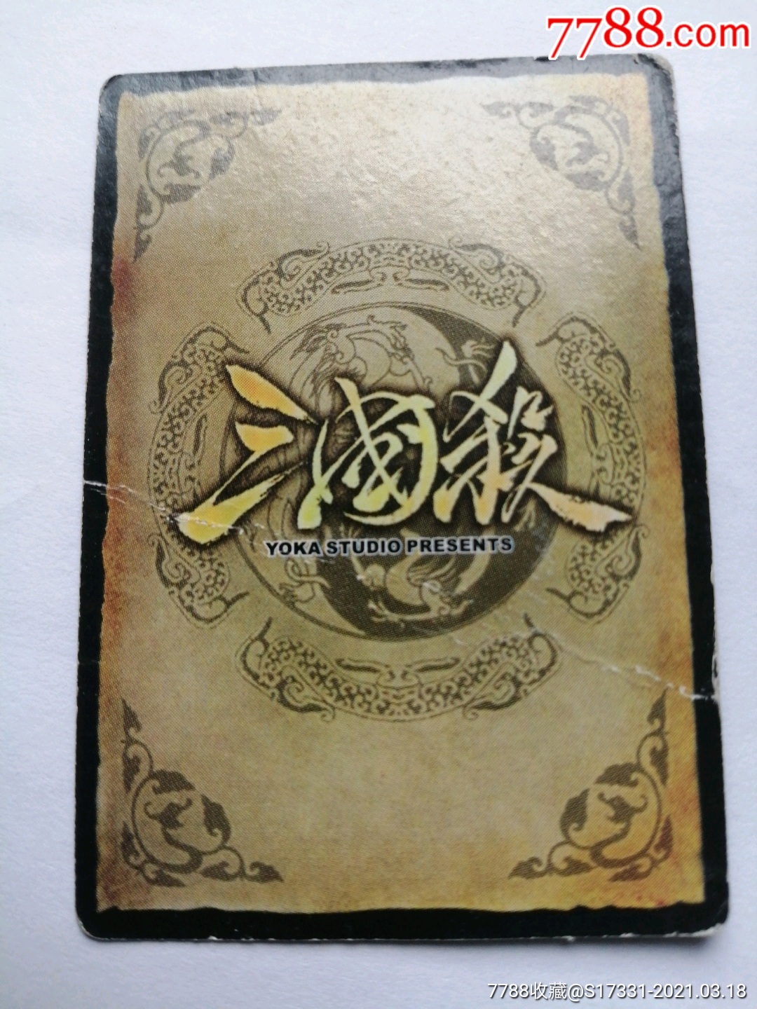 三国杀雌雄双股剑