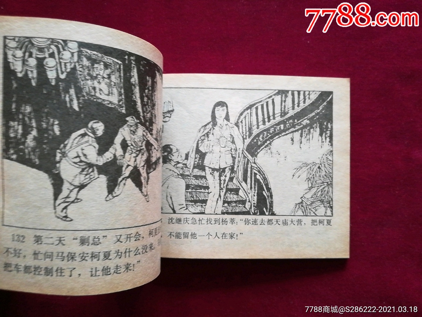 佩剑将军(缺本)