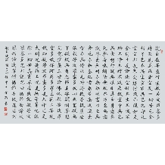 李衛書法作品:《般若波羅蜜多心經》(se78974770)_隴西堂書畫專營