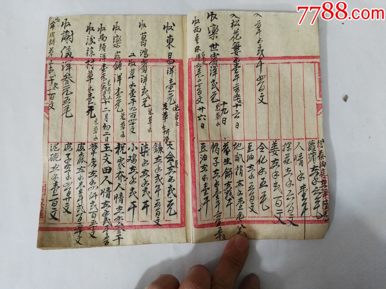 手写民国老账本一本