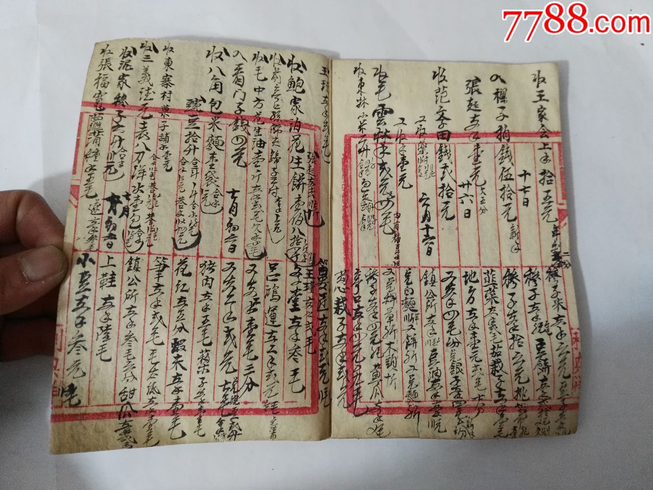 手写民国老账本一本